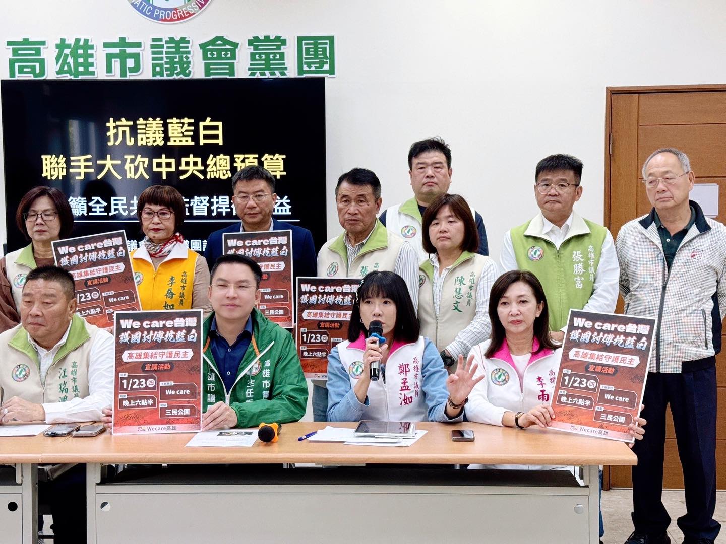 民進黨高雄市議會黨團幹事長鄭孟洳及同黨議員們痛批藍白無差別亂砍總預算，並將於23日晚上舉行的「高雄集結守護民主」宣講活動反擊。（翻攝鄭孟洳臉書）