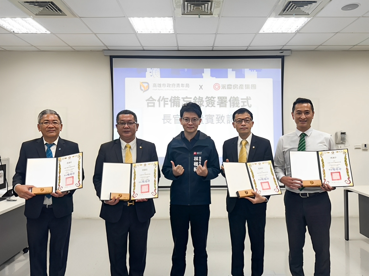 永慶加盟四品牌高雄經管會與高雄市青年局簽署合作備忘錄，攜手為青年打造友善創業環境。