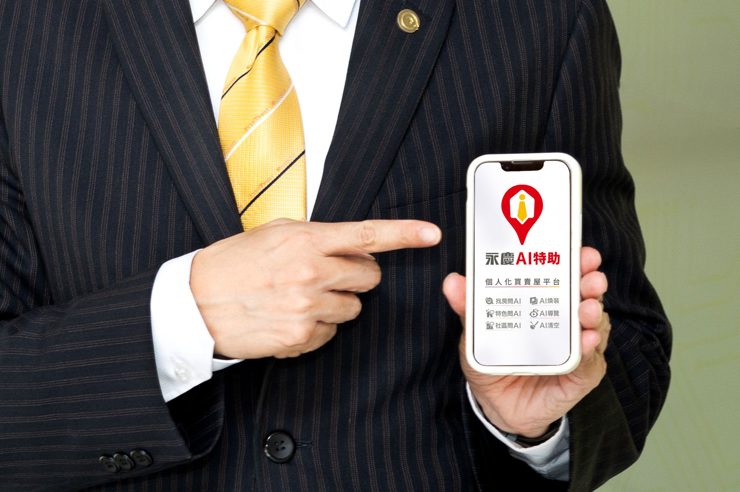 永慶房屋率先將AI導入服務全流程,有效提高成交成功率。圖/永慶房屋提供