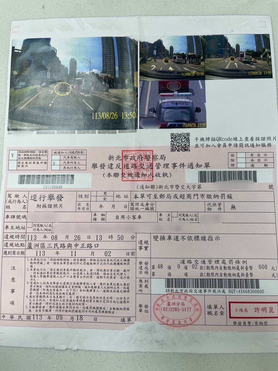 李民表示自己沒有要變換車道。