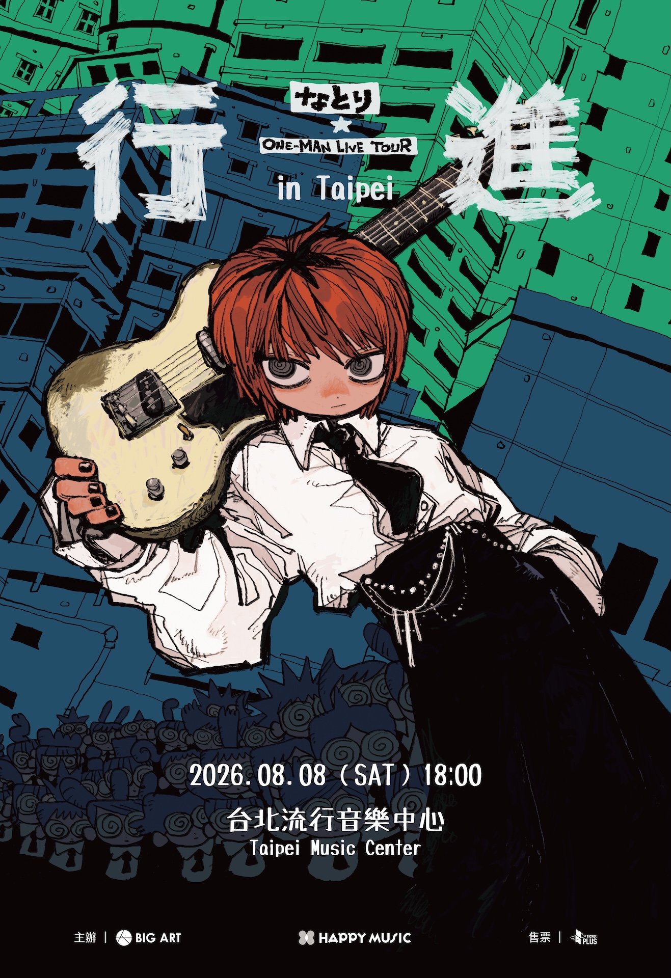 natori亞洲巡演再擴大,台北站備受粉絲期待。(大鴻藝術BIG ART提供)