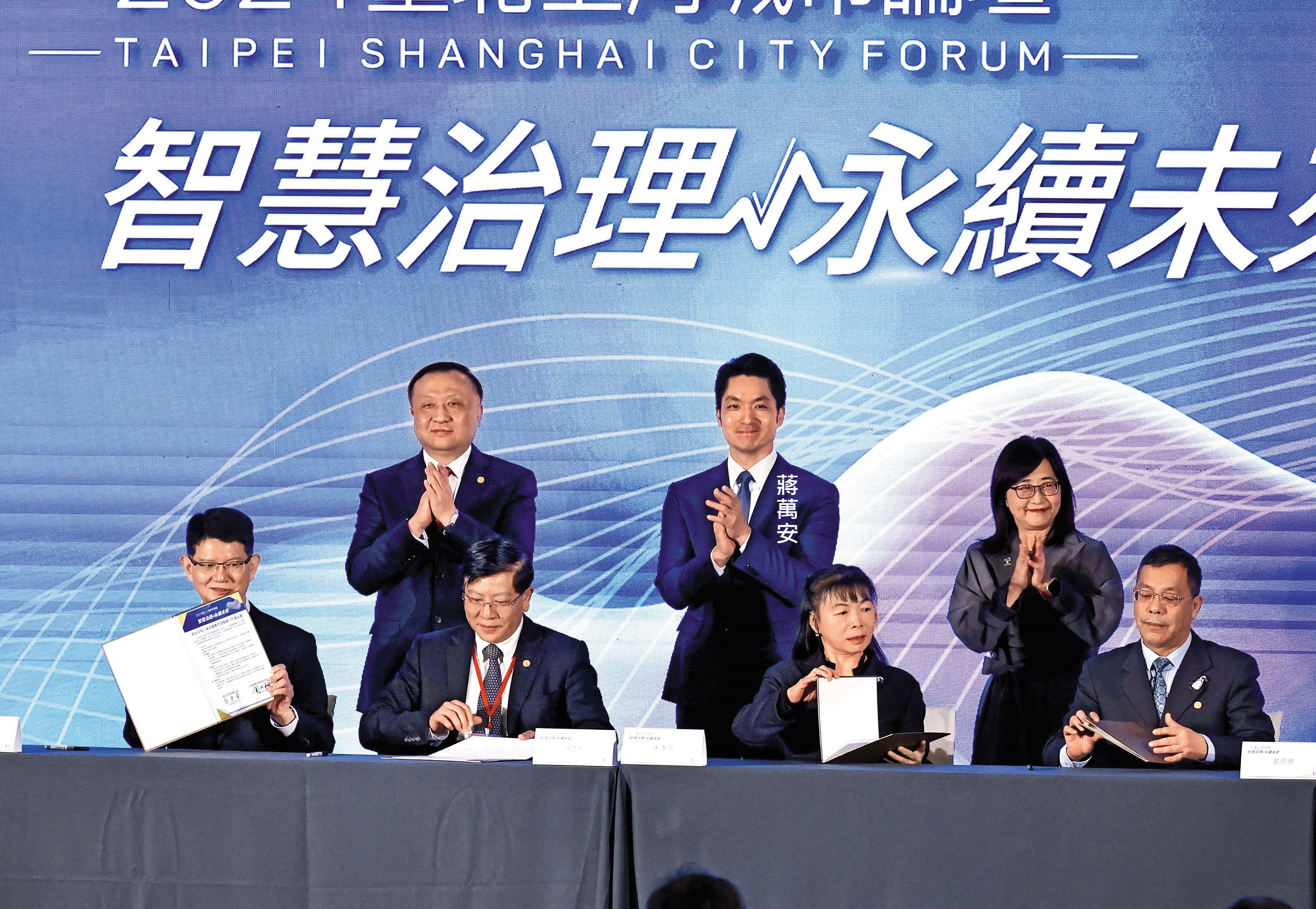 沈伯洋直指蔣市府傲慢、對外界意見「沒有在聽」，並舉自己過去舉辦多場國際論壇的經驗來對比「雙城論壇」。圖為蔣萬安出席雙城論壇資料照。