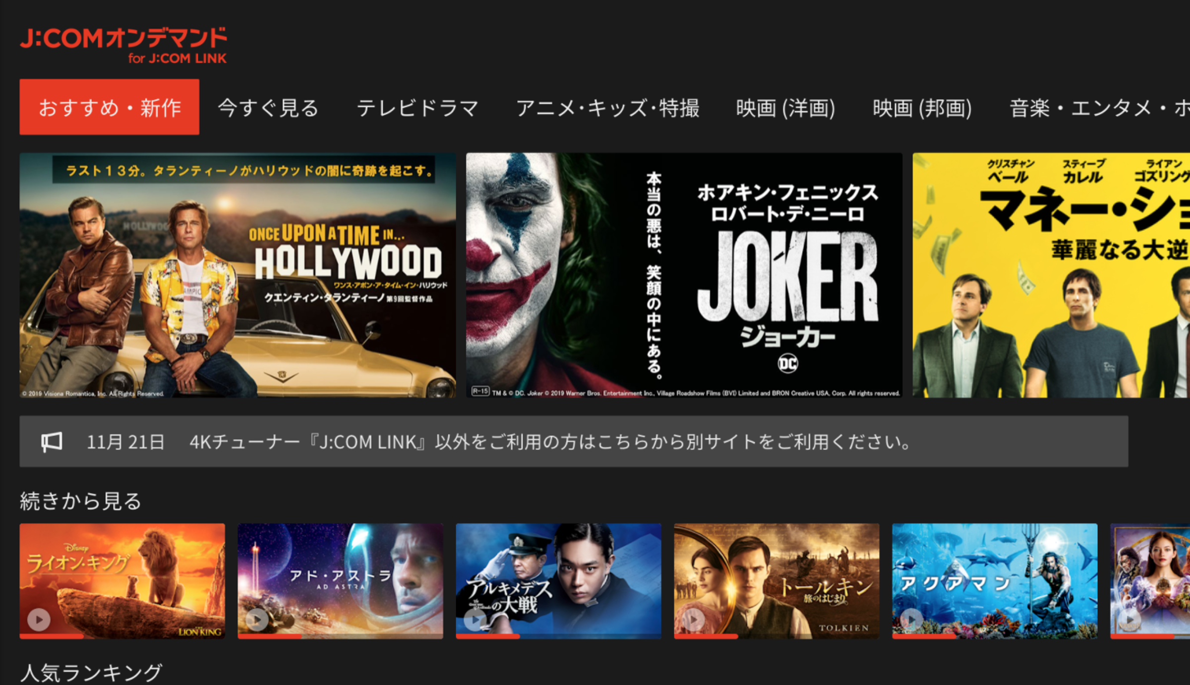 科科科技在日本有許多大企業客戶,包括協助有線電視做串流平台。(科科科技提供)