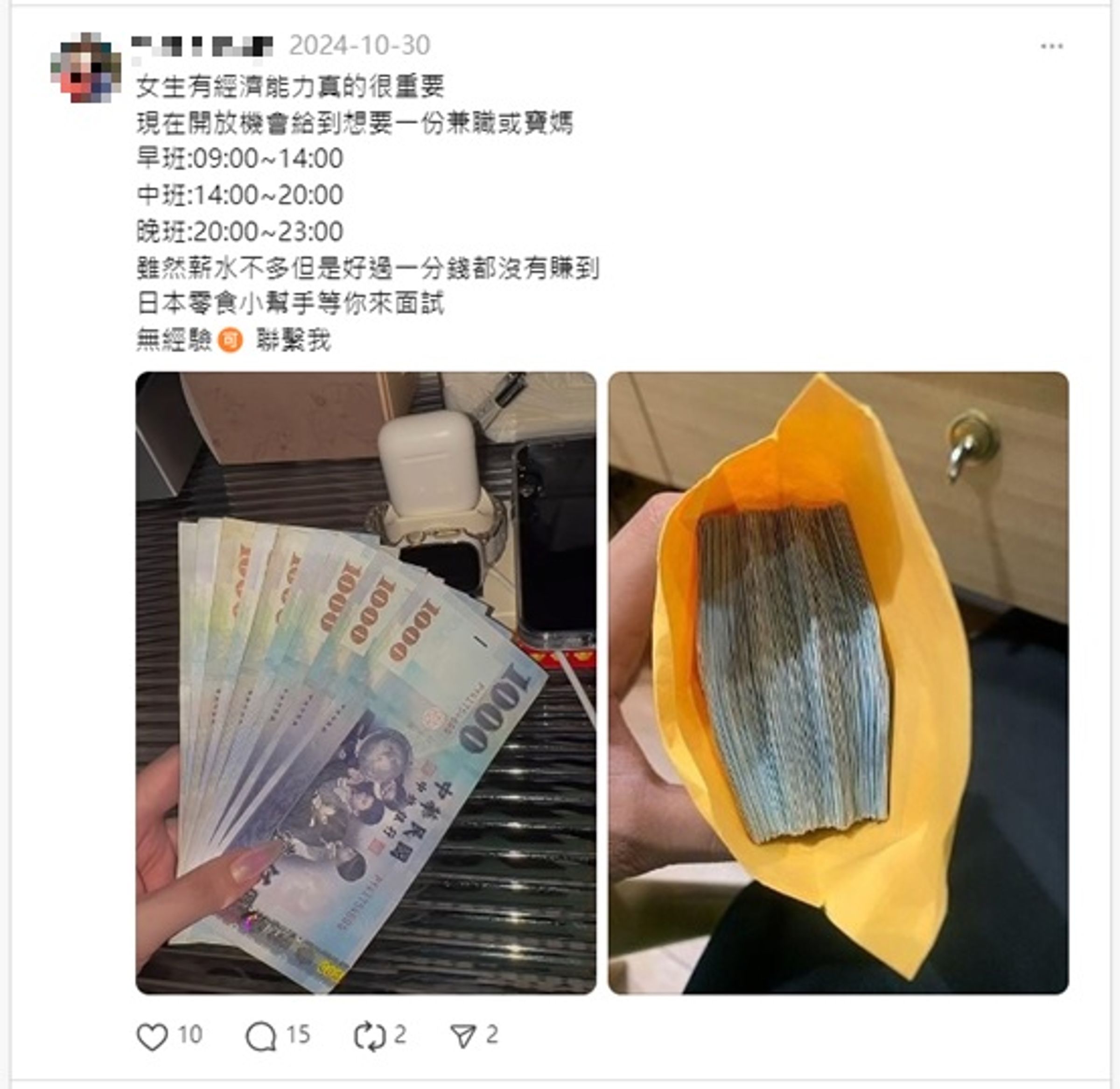 工作貼文。(中打提供)