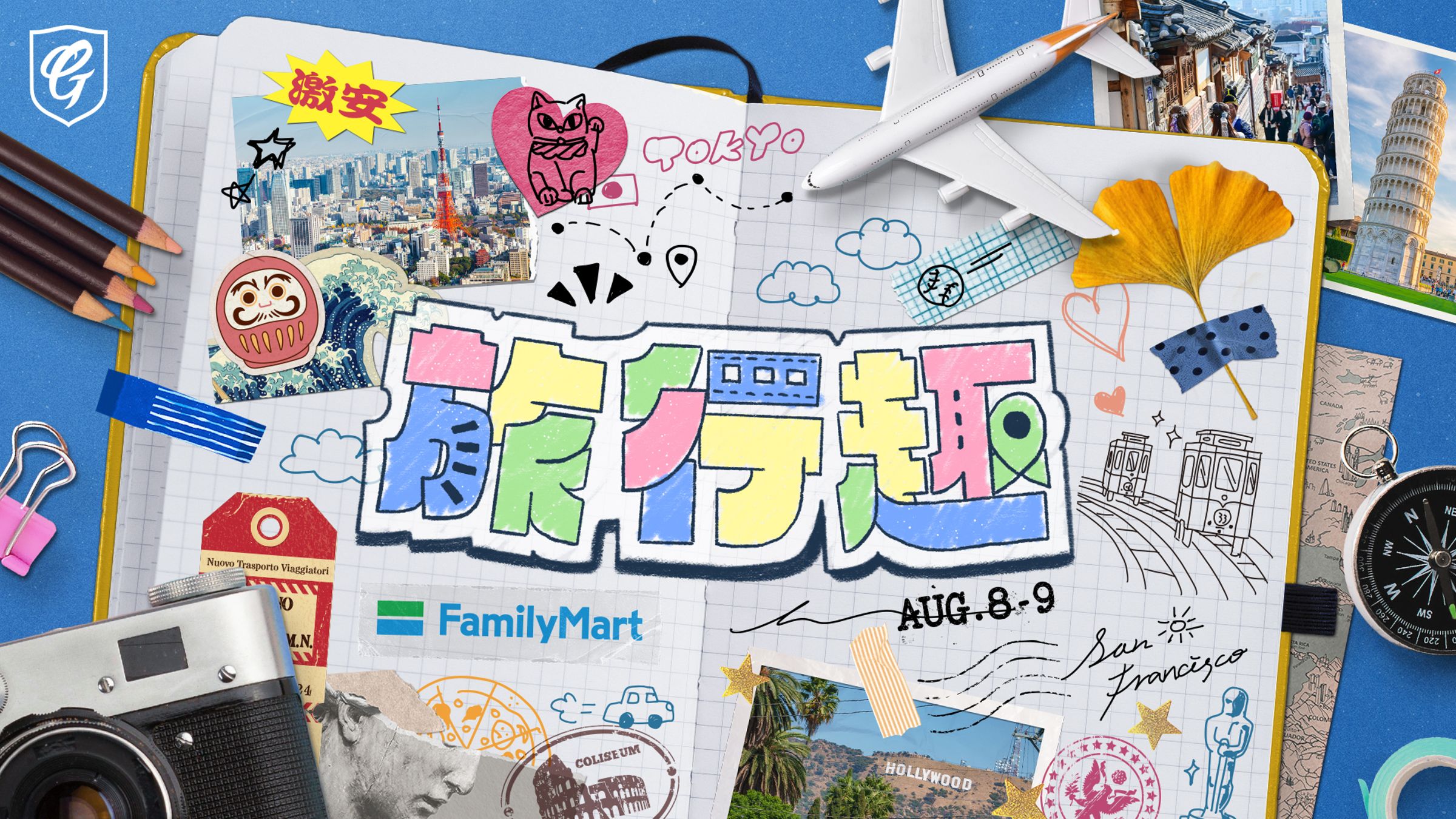 富邦悍將8月8日至9日舉辦「旅行趣」主題日,以多項父親節限定活動,打造宛如出國旅行的看球體驗。(富邦悍將提供)