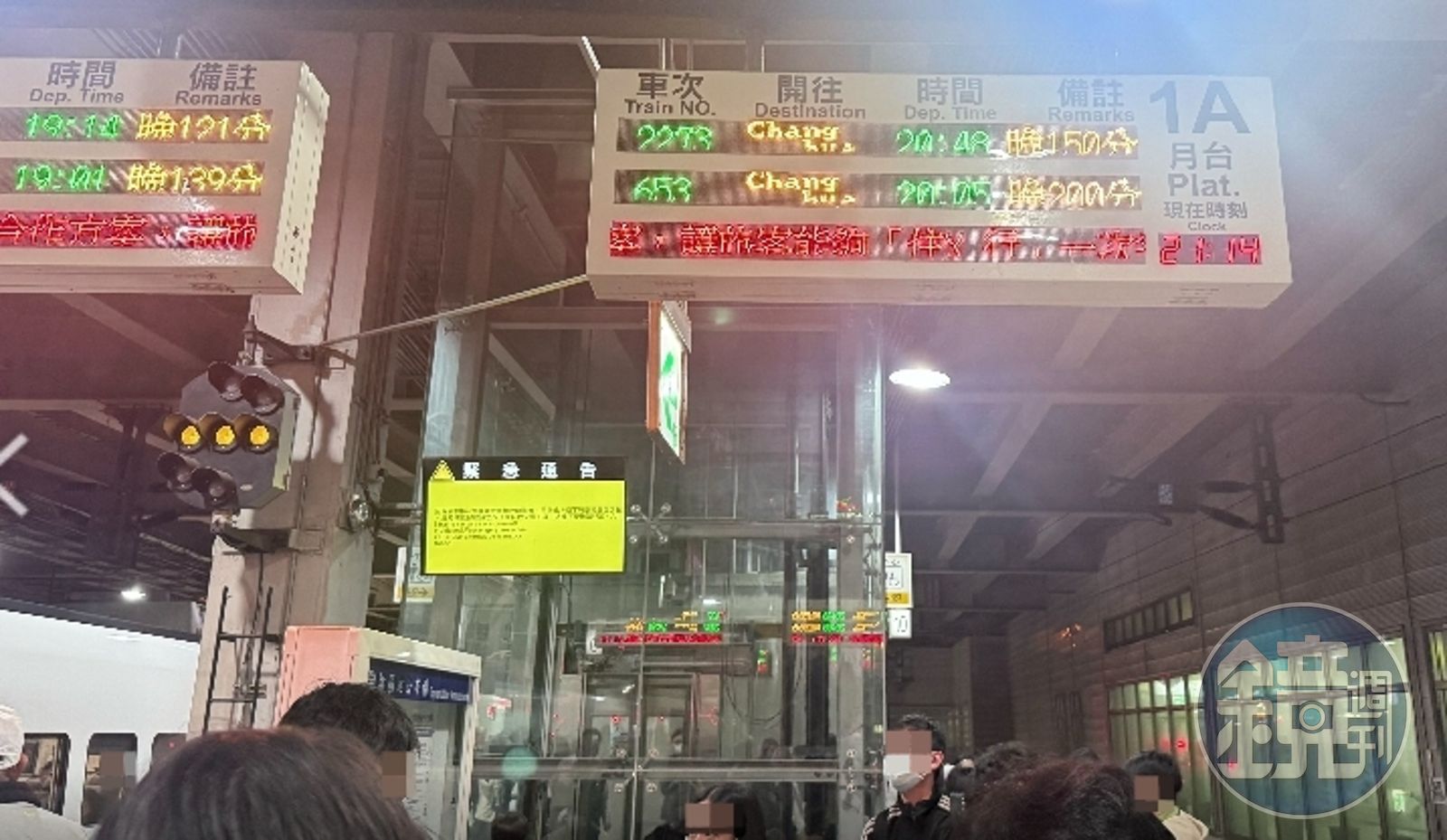 台鐵董事長鄭光遠主持檢討會，祭出改善措施，並將針對疏失人員進行懲處