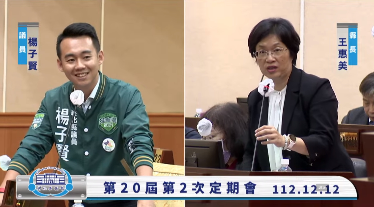 彰縣議員楊子賢質詢關於中共介選招待里長一事，縣長王惠美認為一邊一國不會這麼容易被改變投票方向。（翻攝自彰縣議會YouTube）