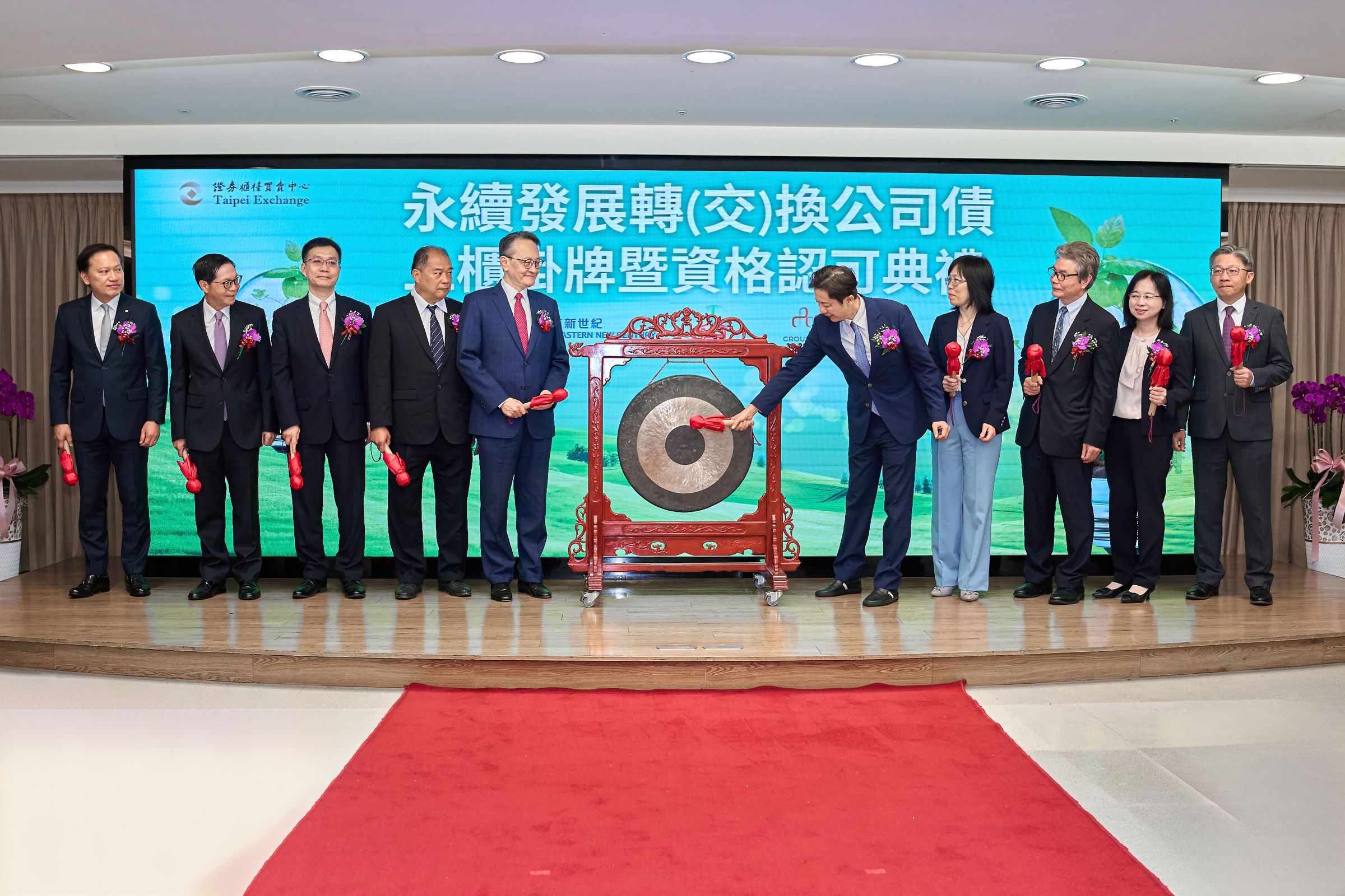 金管會副主委陳彥良(右5)、櫃買中心董事長陳永誠(右3)、證期局副局長高晶萍(右4)、櫃買中心副總李淑暖(右2)、遠東新世紀總經理鄭澄宇(左5)、世紀鋼董事長賴文祥(左4)、台泥財務長于明仁(左3)、凱基證券董事長許道義(左2)、安永聯合會計師事務所所長傅文芳(左1)、勤業眾信聯合會計師事務所董事長邵志明(右1)於典禮中共同合影。