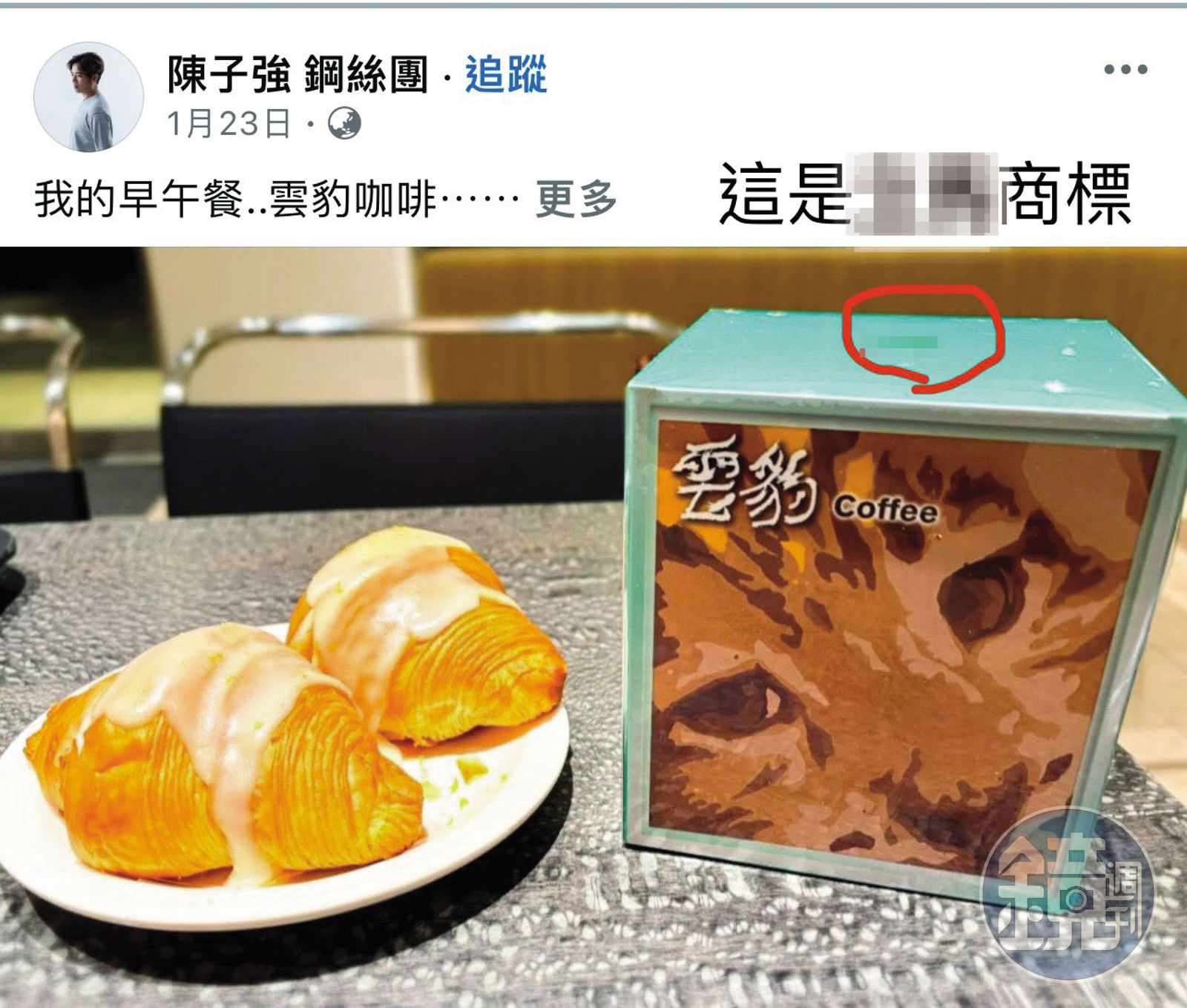 陳子強與女總裁分手後，還在臉書PO出2人一起設計的咖啡禮盒。（讀者提供）