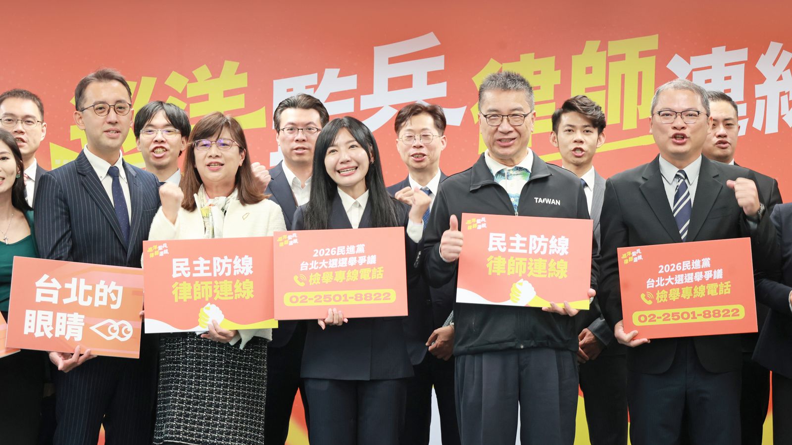 民進黨北市黨部成立律師團 34位律師連線對抗抹黑造謠