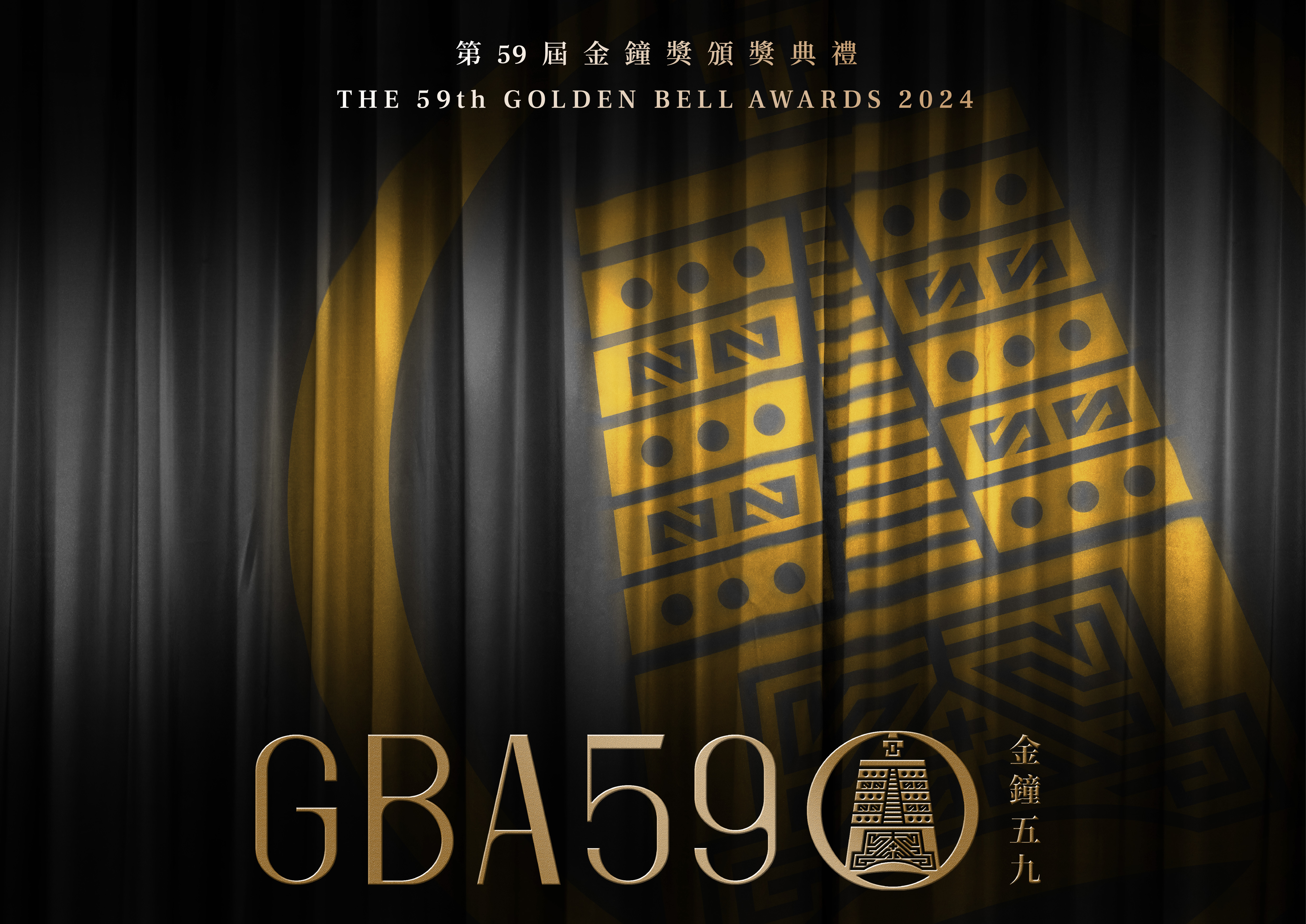 第59屆金鐘獎主視覺曝光。（三立提供）