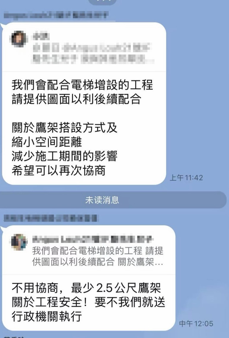 住戶答應配合電梯增設的工程，以想仔細了解鷹架搭設方式等問題，要求營造商提供資料、協商遭拒。