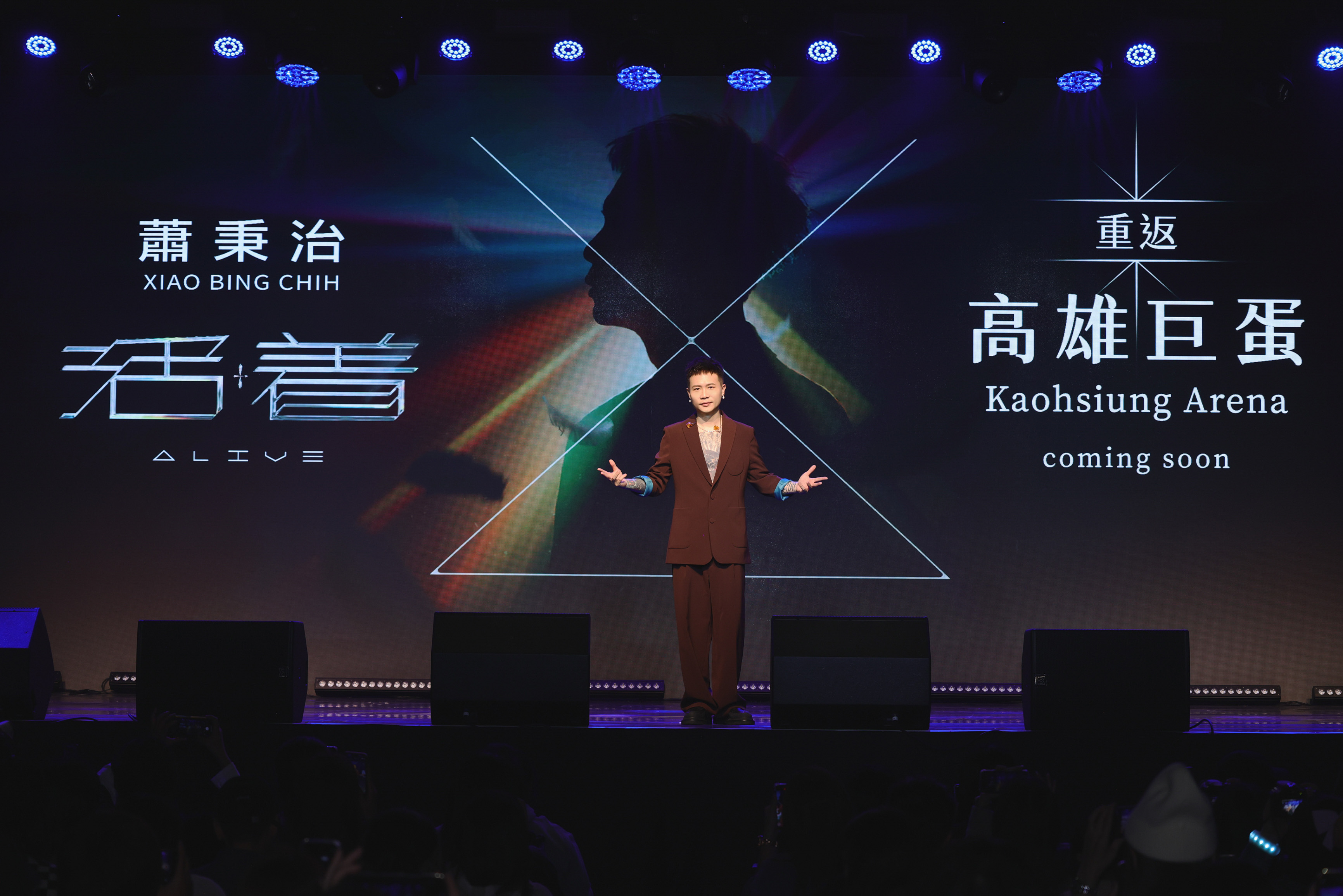 蕭秉治《活著 Alive》演唱會明年暑假前進高雄巨蛋。（相信音樂提供）