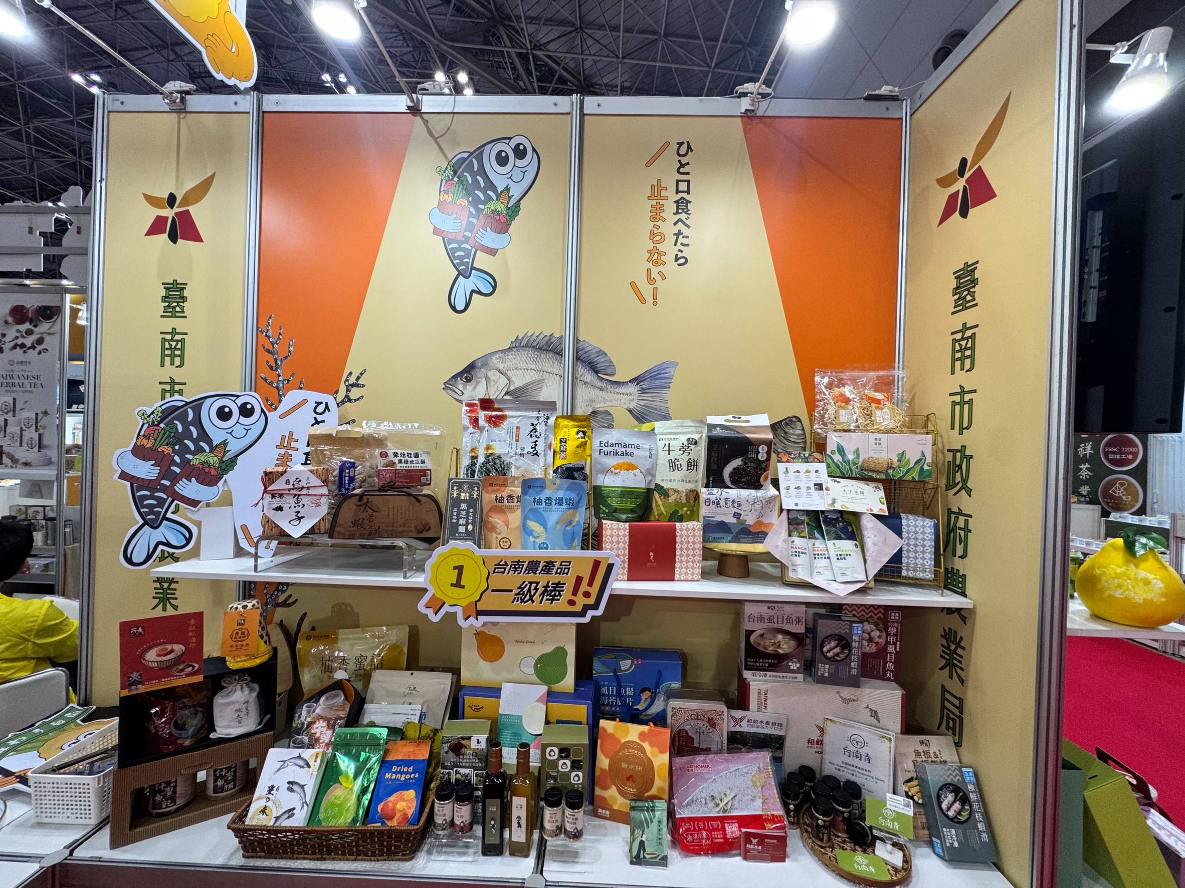 台南市府與14家農特產品業者進軍東京食品展,向日本通路市場招手。(台南市政府提供)