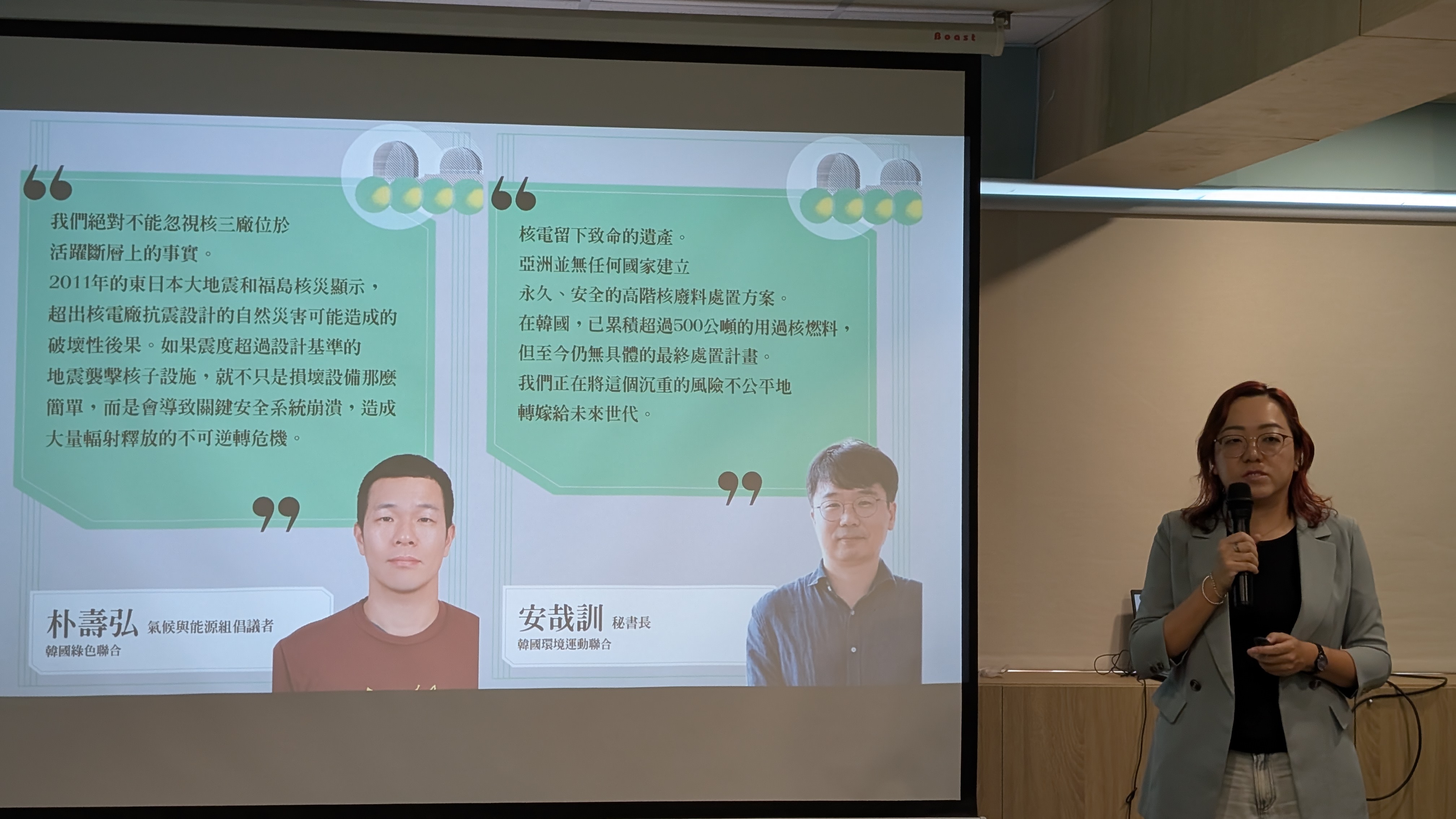 各國學者發聲呼籲反對核三重啟。(綠色公民行動聯盟提供)