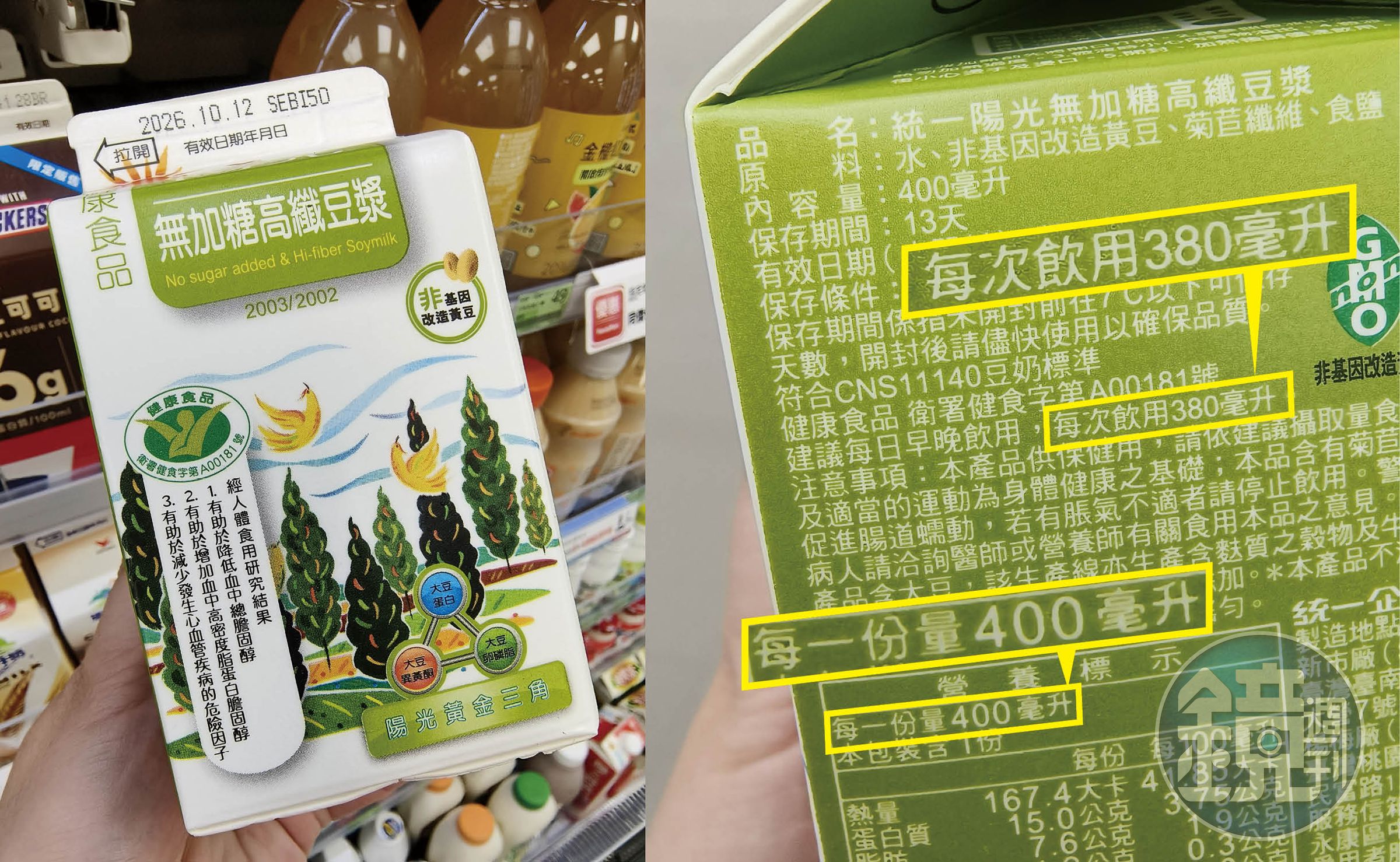每盒份量400ml,但每次建議飲用量卻是380ml,之間相差的20ml,引起網友搞笑回應。
