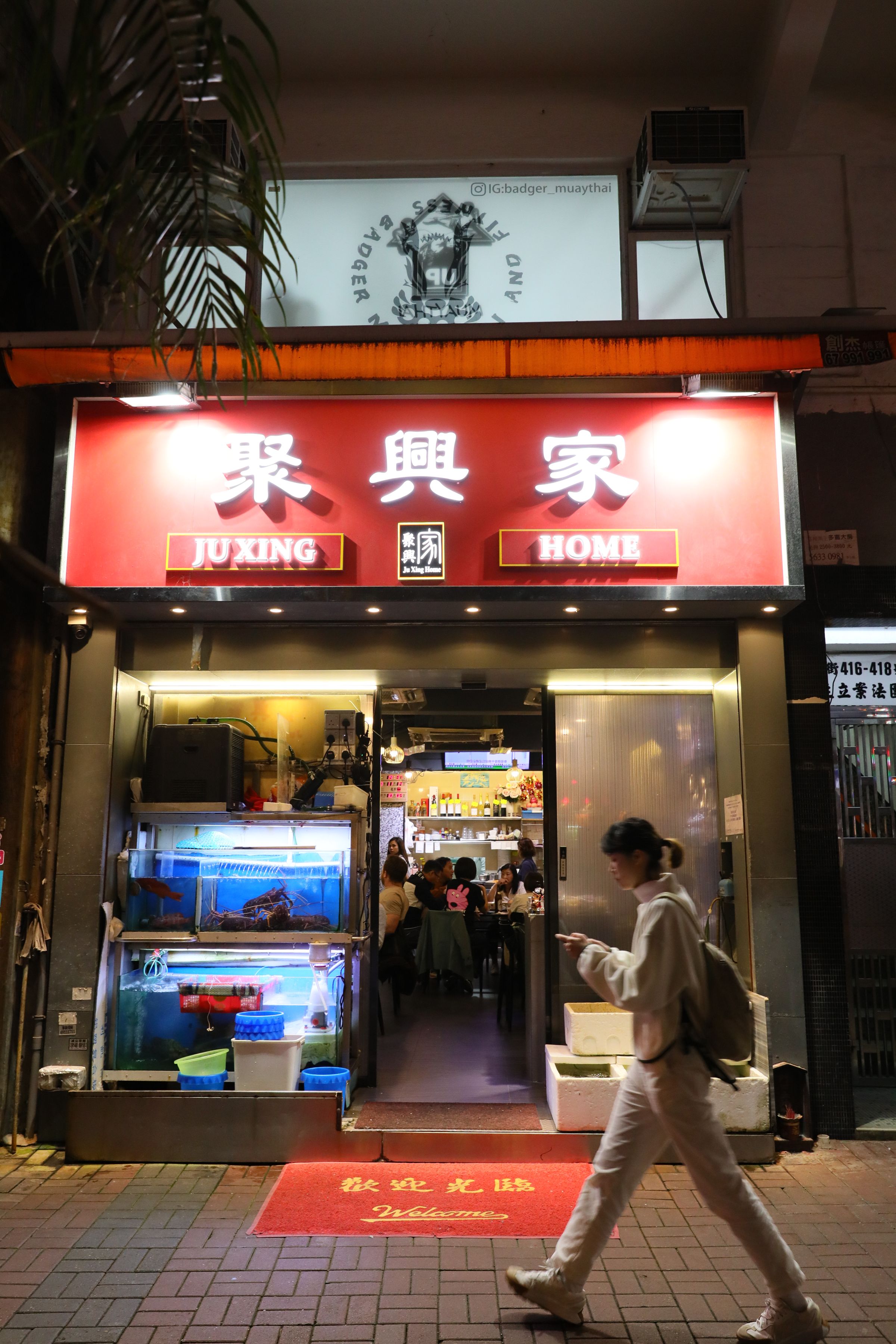 地處太子砵蘭街的「聚興家」是香港各大飯店總廚下班後的宵夜愛店。