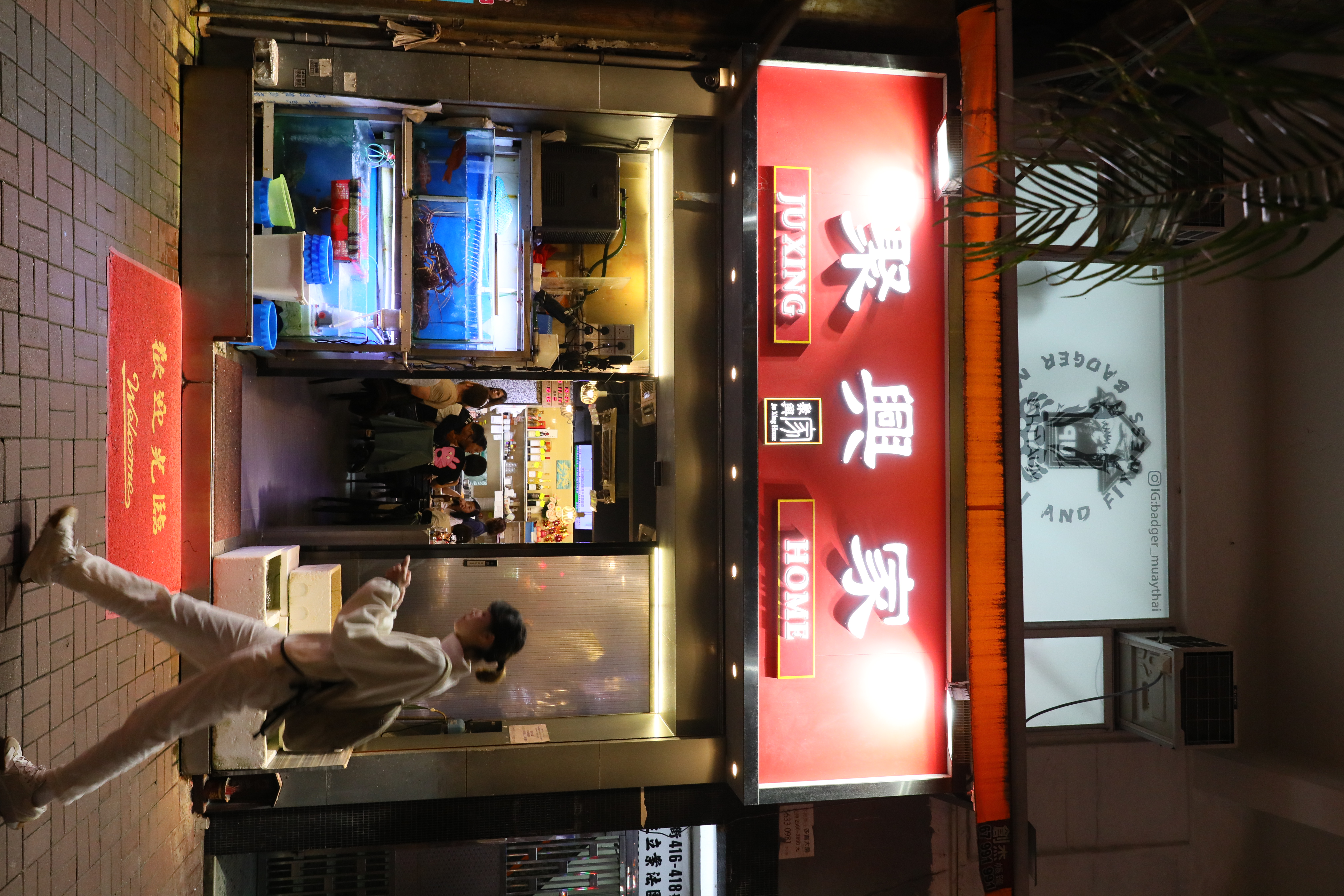 地處太子砵蘭街的「聚興家」是香港各大飯店總廚下班後的宵夜愛店。