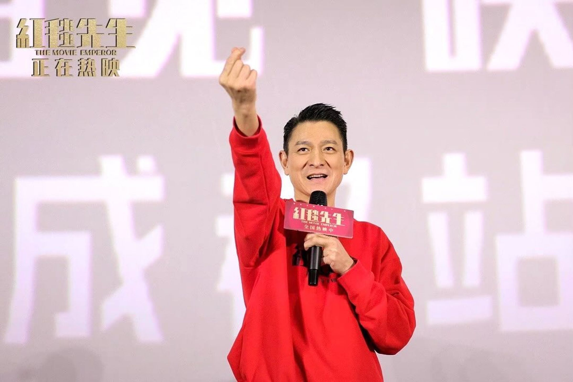 劉德華出道40年練就高EQ，但真被踩到地雷也是會反擊。（華仔天地臉書）