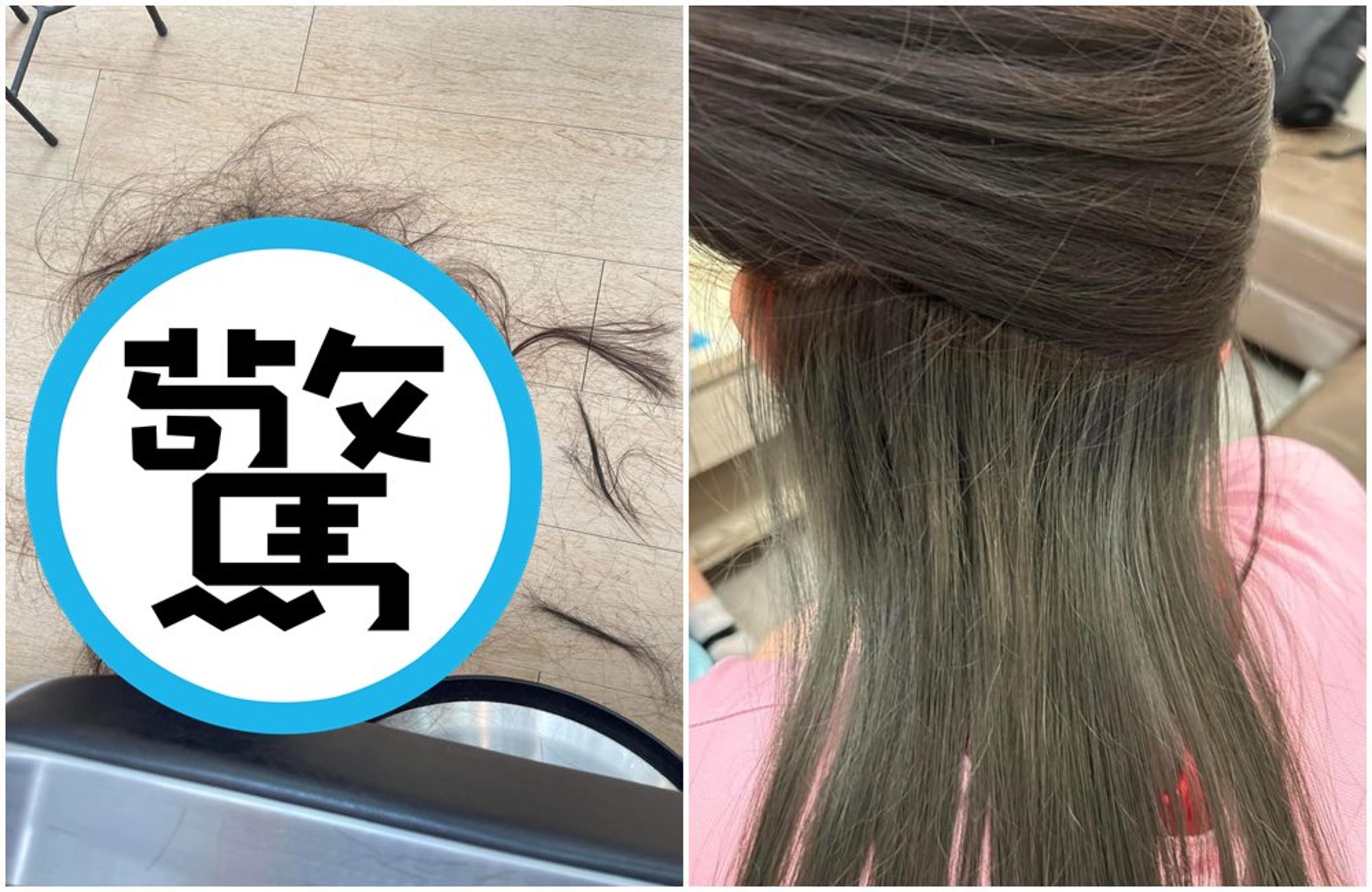 國中生媽媽貼出女兒染髮前(左圖)與染髮後(右圖)照片,質疑髮廊收9,800元是怎麼算的?(翻攝「爆怨公社」臉書社團)