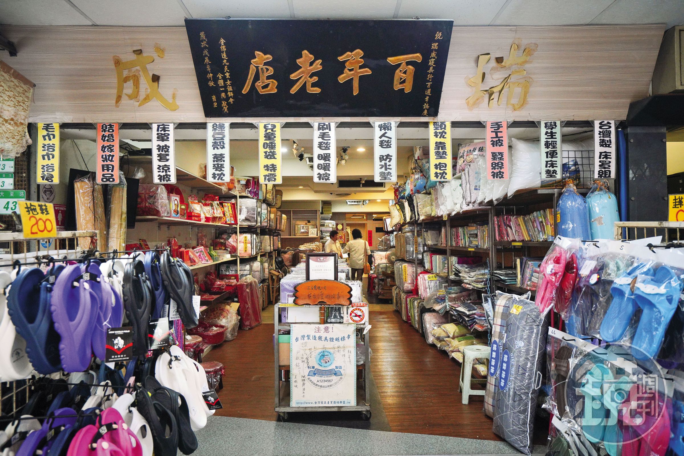 由於張寶仁認為自己不姓李，選擇低調，顧客得走近門口，才能隱約看到「瑞成」 2字。