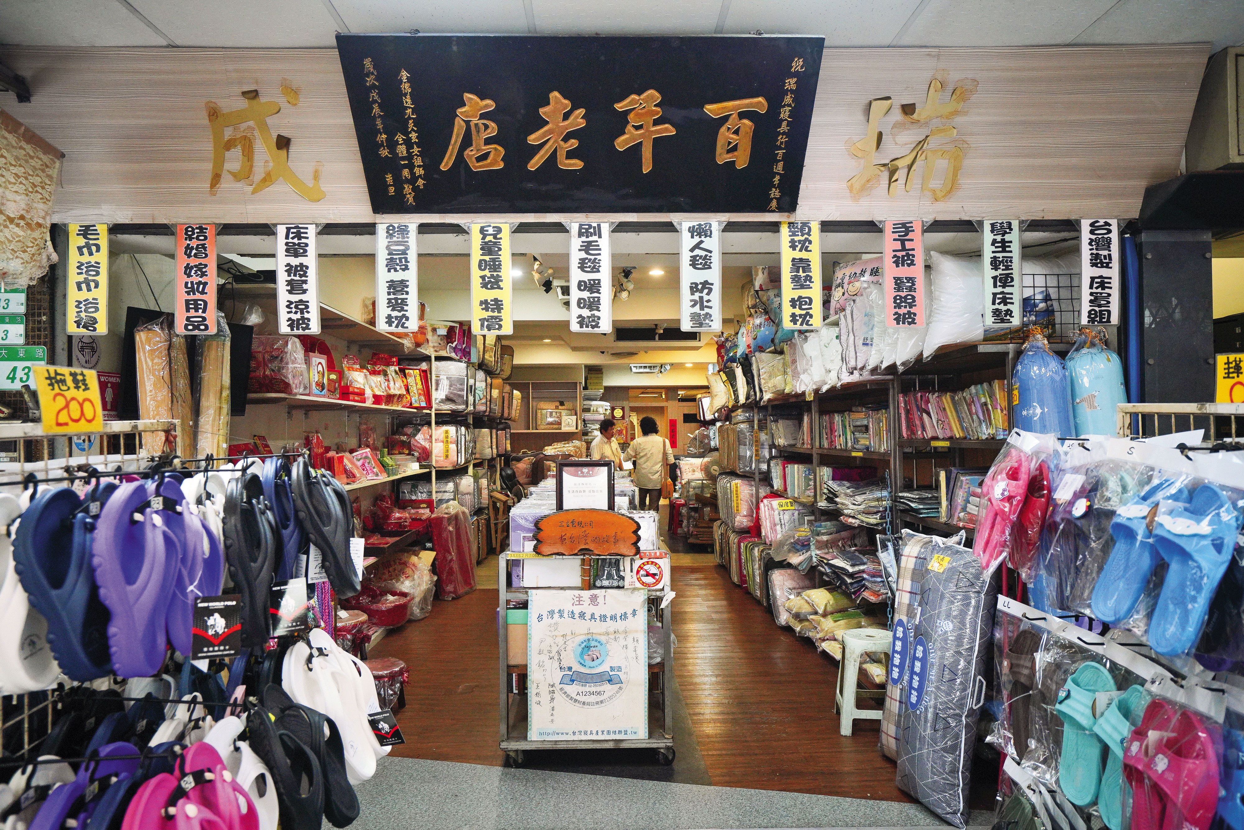 由於張寶仁認為自己不姓李，選擇低調，顧客得走近門口，才能隱約看到「瑞成」 2字。
