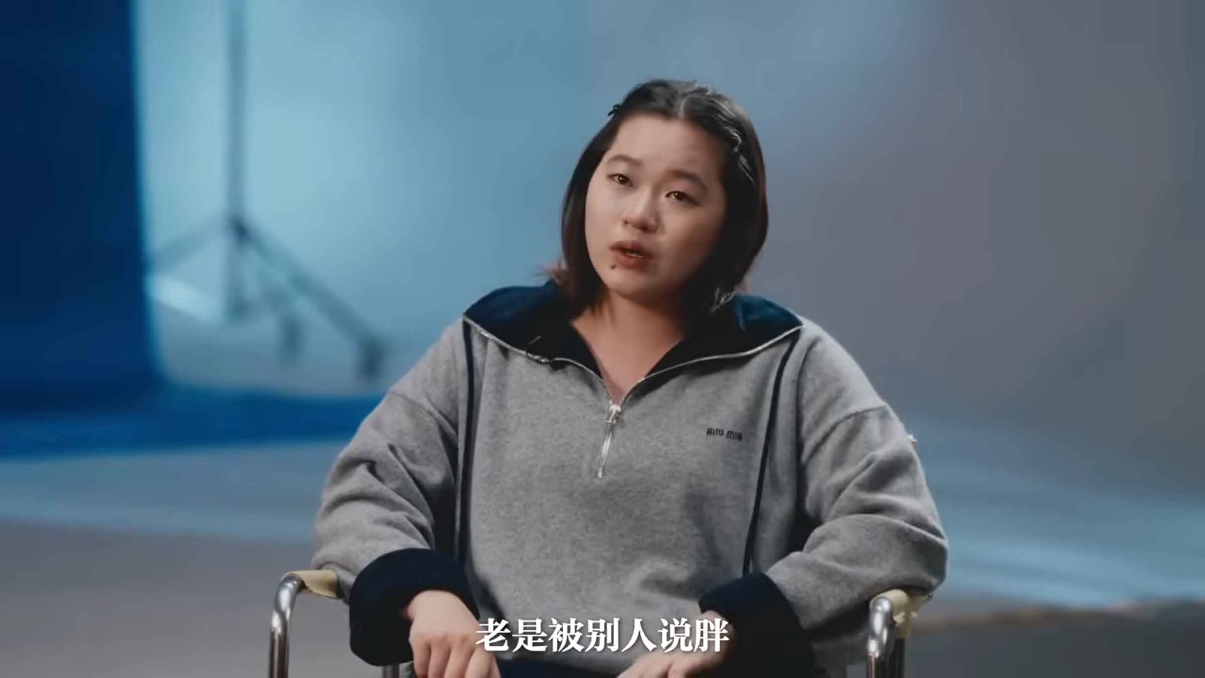 全紅嬋無奈體重變化，老是被別人說胖，自己也害怕站上體重計。（翻攝自YouTube）