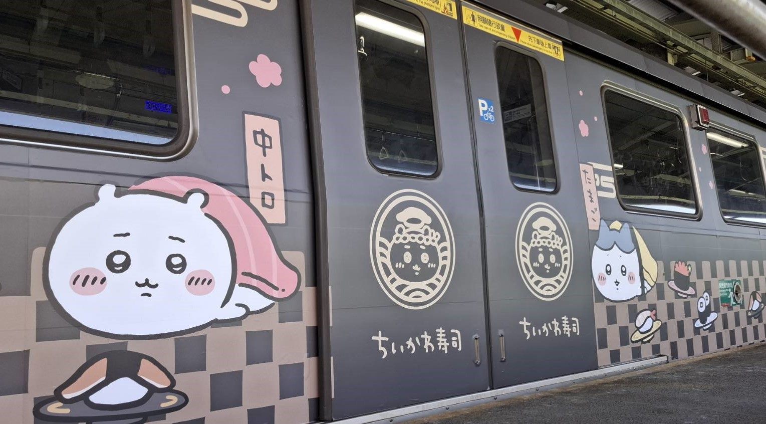板南線近日推出吉伊卡哇彩繪列車，快來找找你最喜歡的角色。（北捷提供）