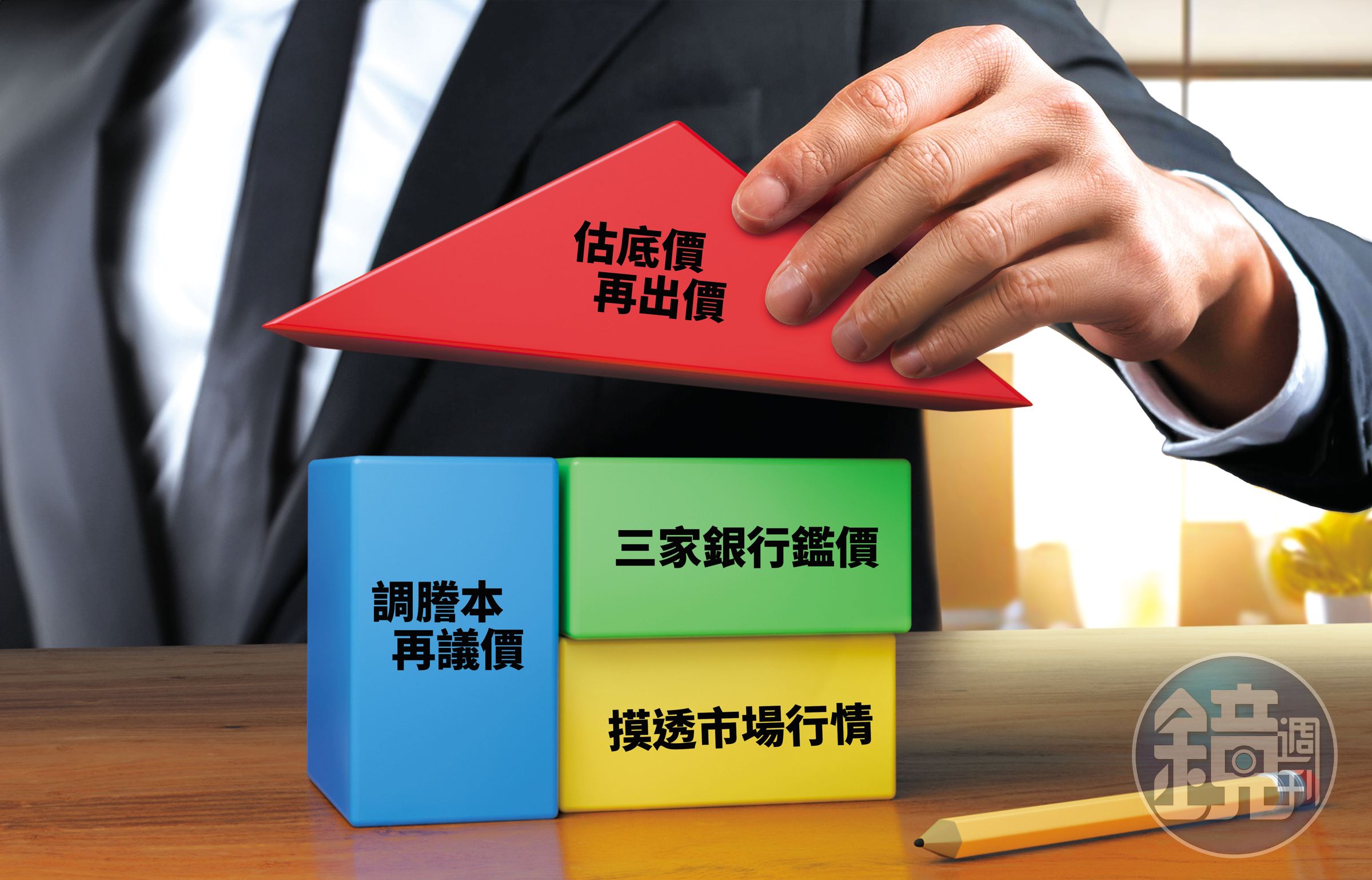 房市交易急凍，買方市場占上風，自住民眾可善用4招議價技巧買到好屋。（AI繪圖Adobe Firefly生成，本刊美術組後製）