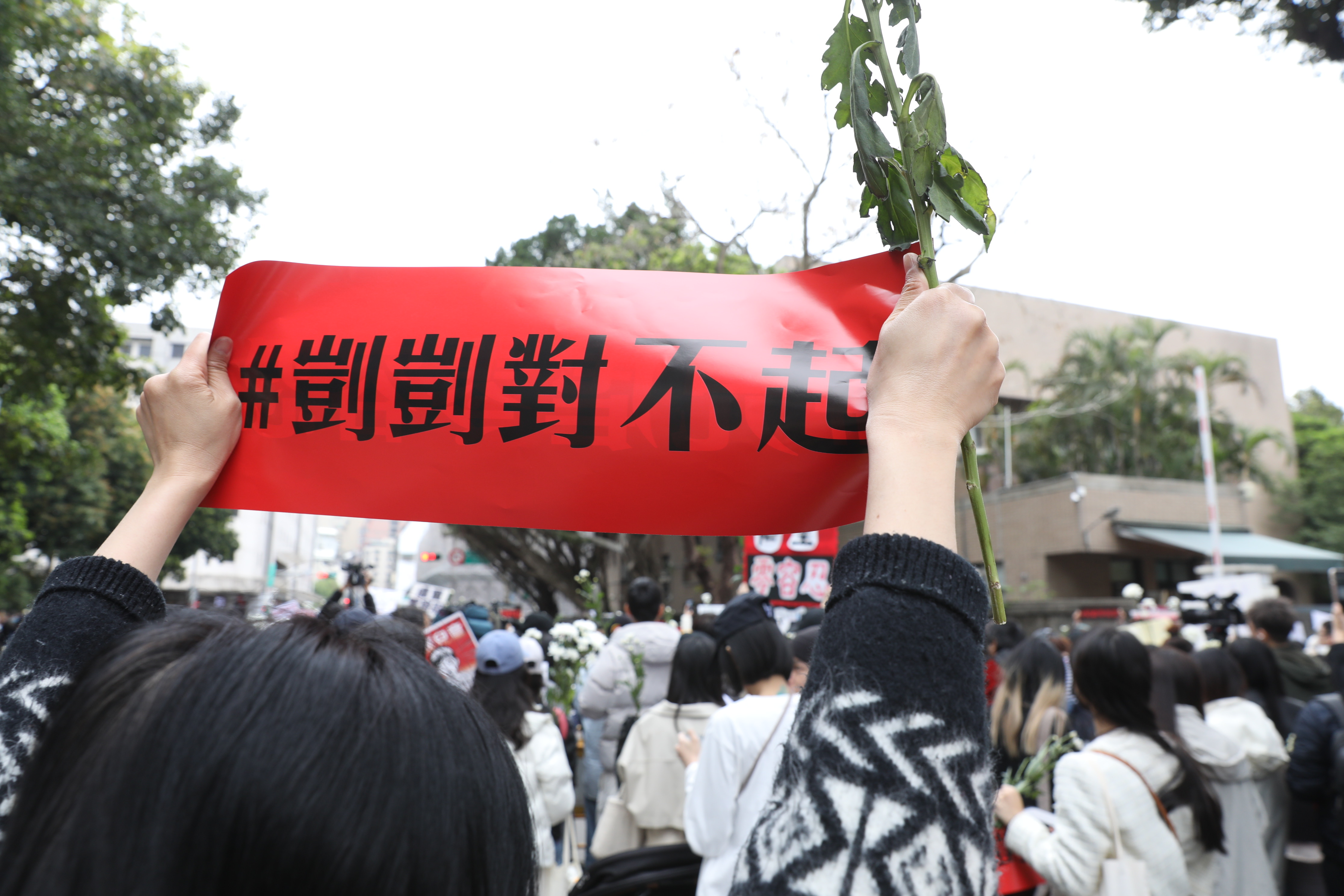 民眾高舉「剴剴對不起」字條。