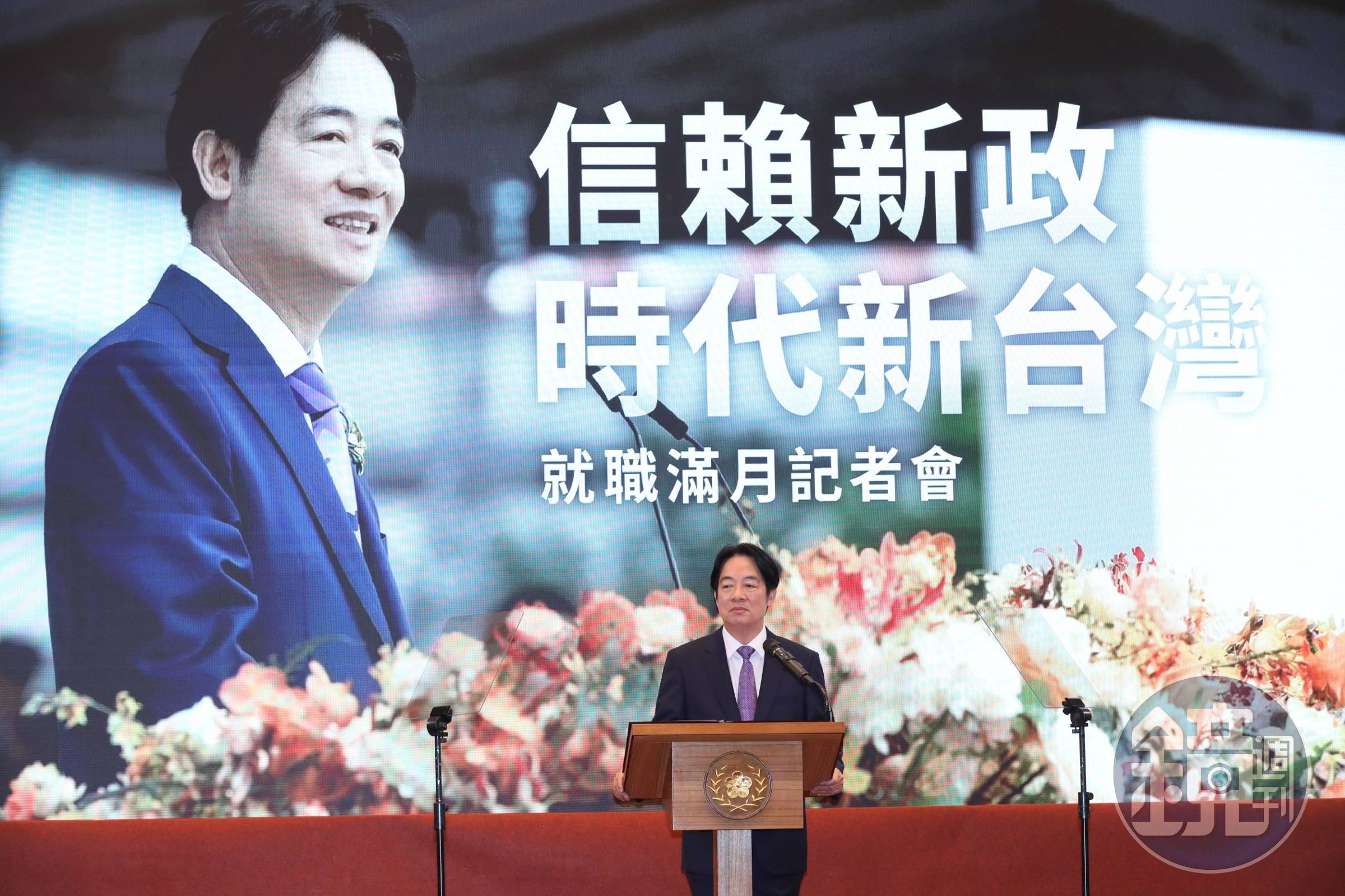 賴清德總統就職滿月,今(19日)召開記者會。