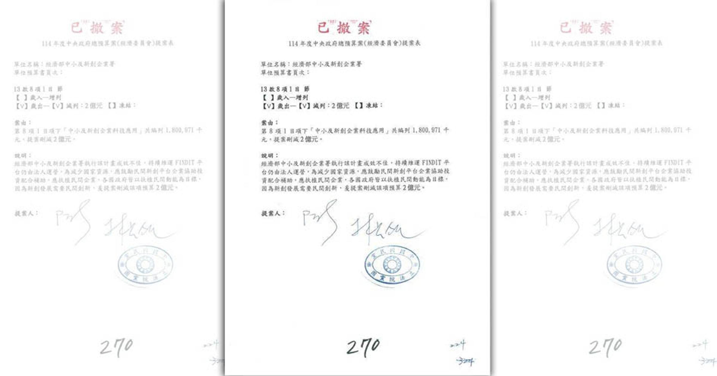 國民黨團則秀出預算提案表，抨擊總統府公然造謠，要求張惇涵立即公開道歉。（國民黨團提供）