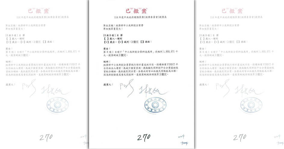 國民黨團則秀出預算提案表，抨擊總統府公然造謠，要求張惇涵立即公開道歉。（國民黨團提供）