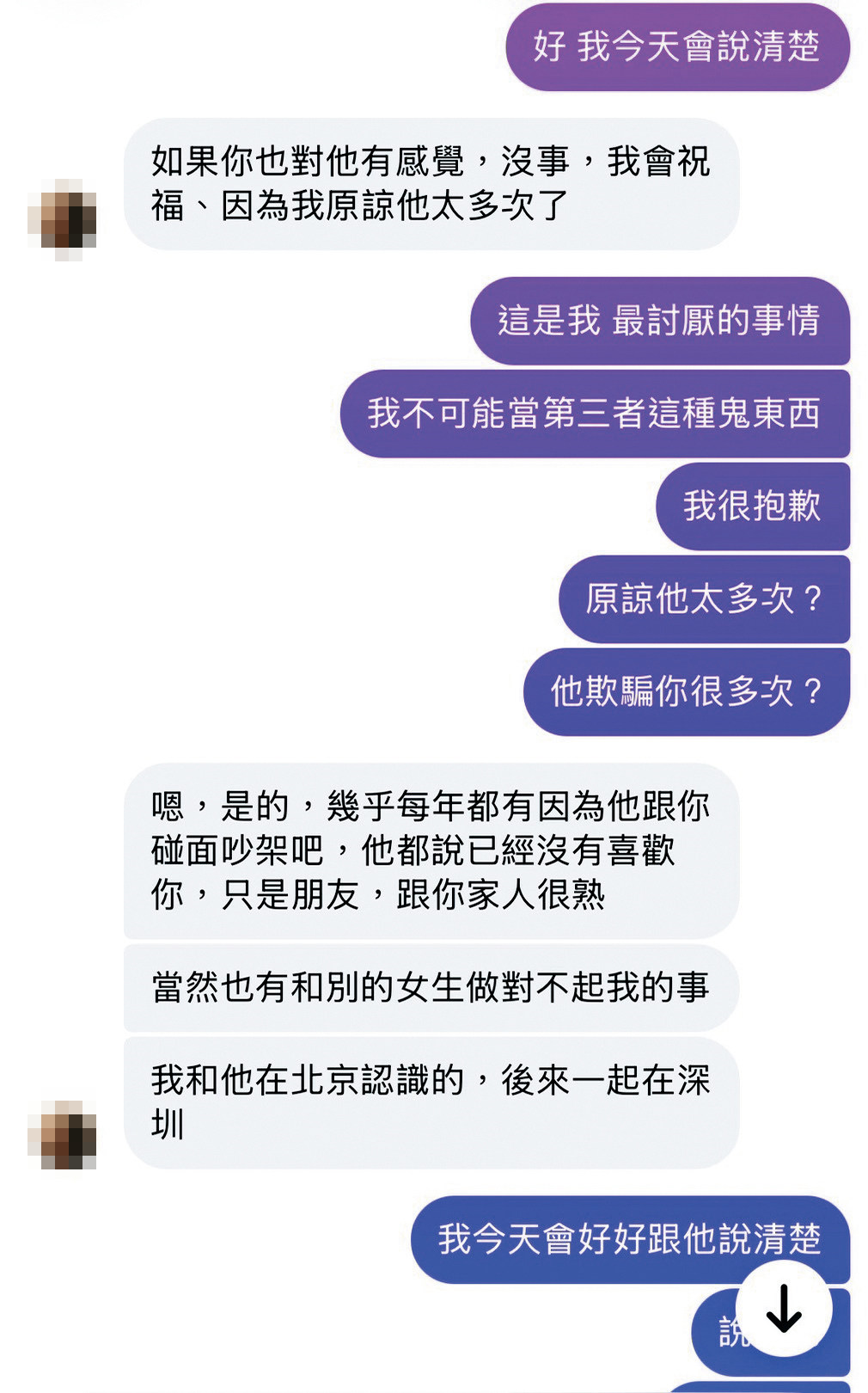 許可宗前女友坦言，原諒他感情不忠太多次，如今終於看開。（A女提供）