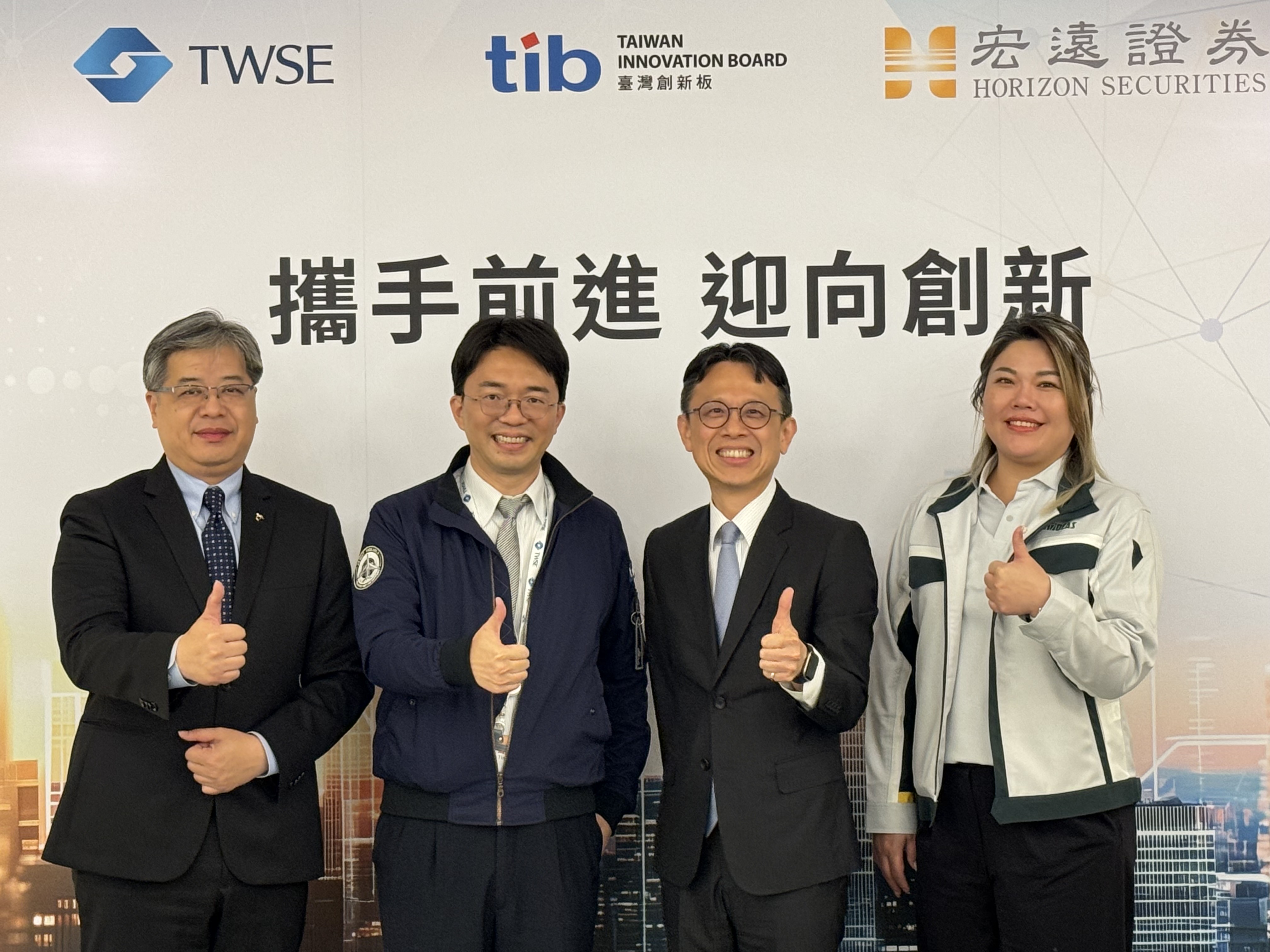 宏遠證券與證券交易所共同舉辦「攜手前進 迎向創新」交流會。由左至右依序為愛爾達財務長許牧群、台灣證交所經理田建中、宏遠證券總經理林禎民、聚賢研發總經理鄭惠芸。（業者提供）