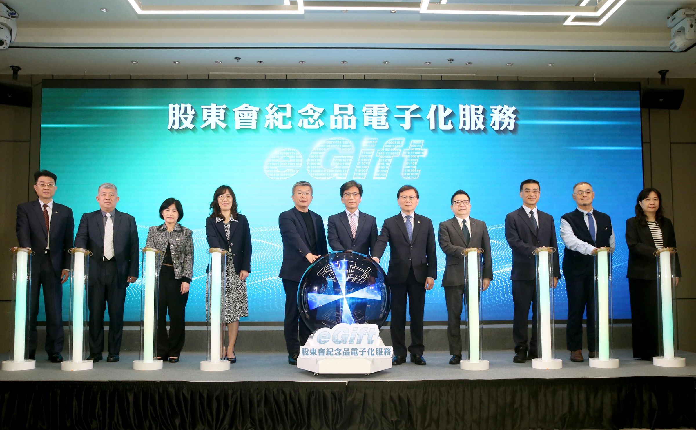 集保結算所舉辦「股東會紀念品電子化服務(eGift)」上線發表會,邀集主管機關、周邊單位及業者代表出席,共同見證臺灣股務服務邁向數位轉型新里程。