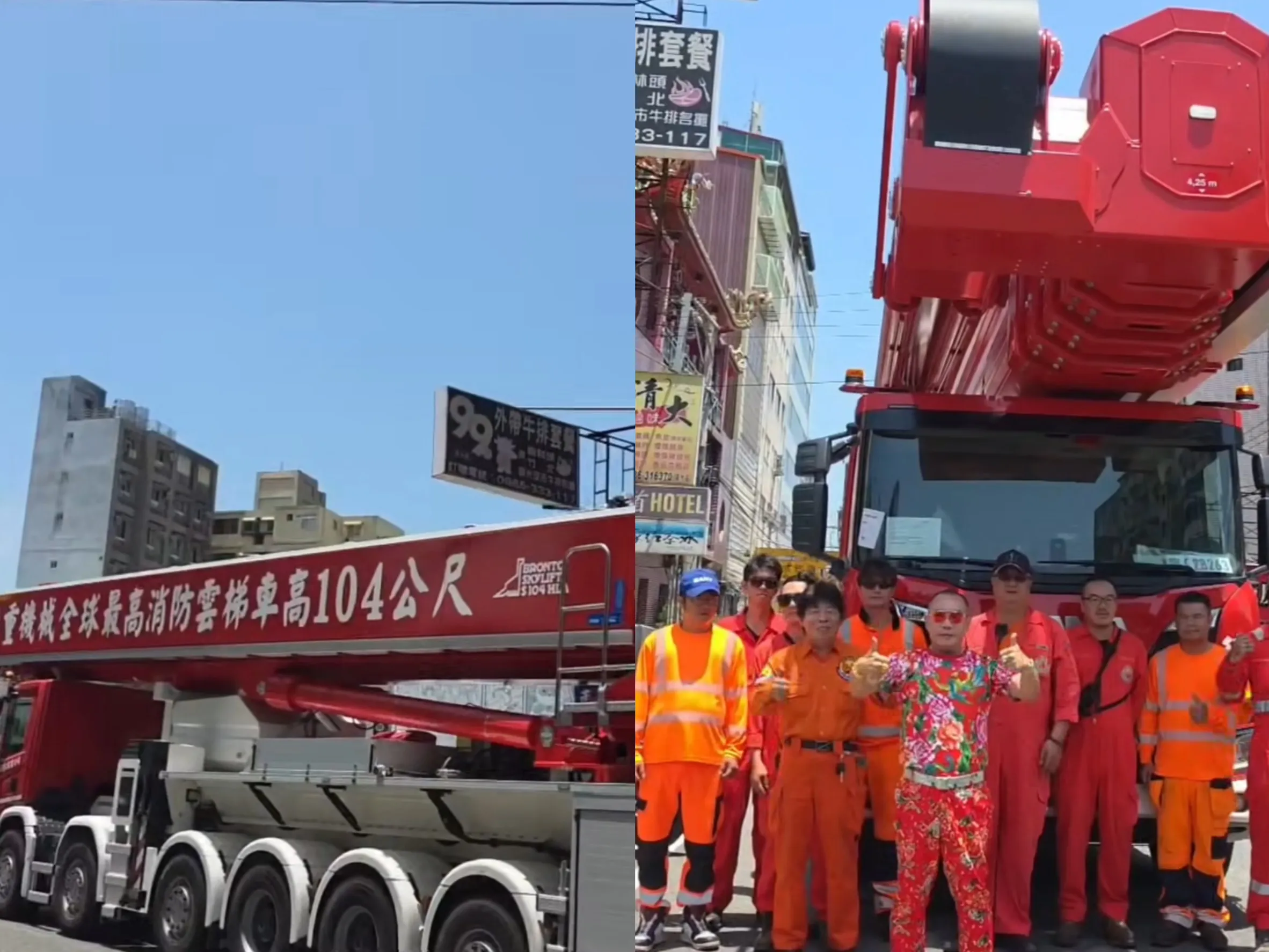 比超跑車隊更猛！吊車大王開箱「全台最高104公尺雲梯車」：明年再買一輛