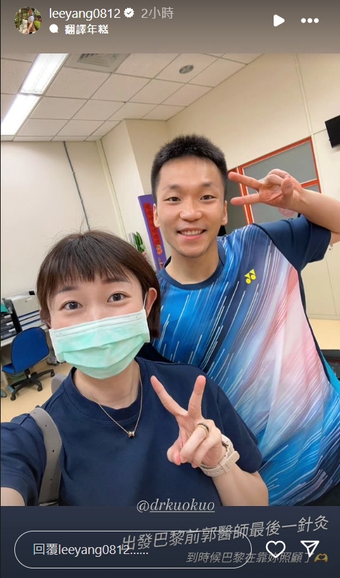李洋感謝醫師的針灸治療。(翻攝李洋IG)
