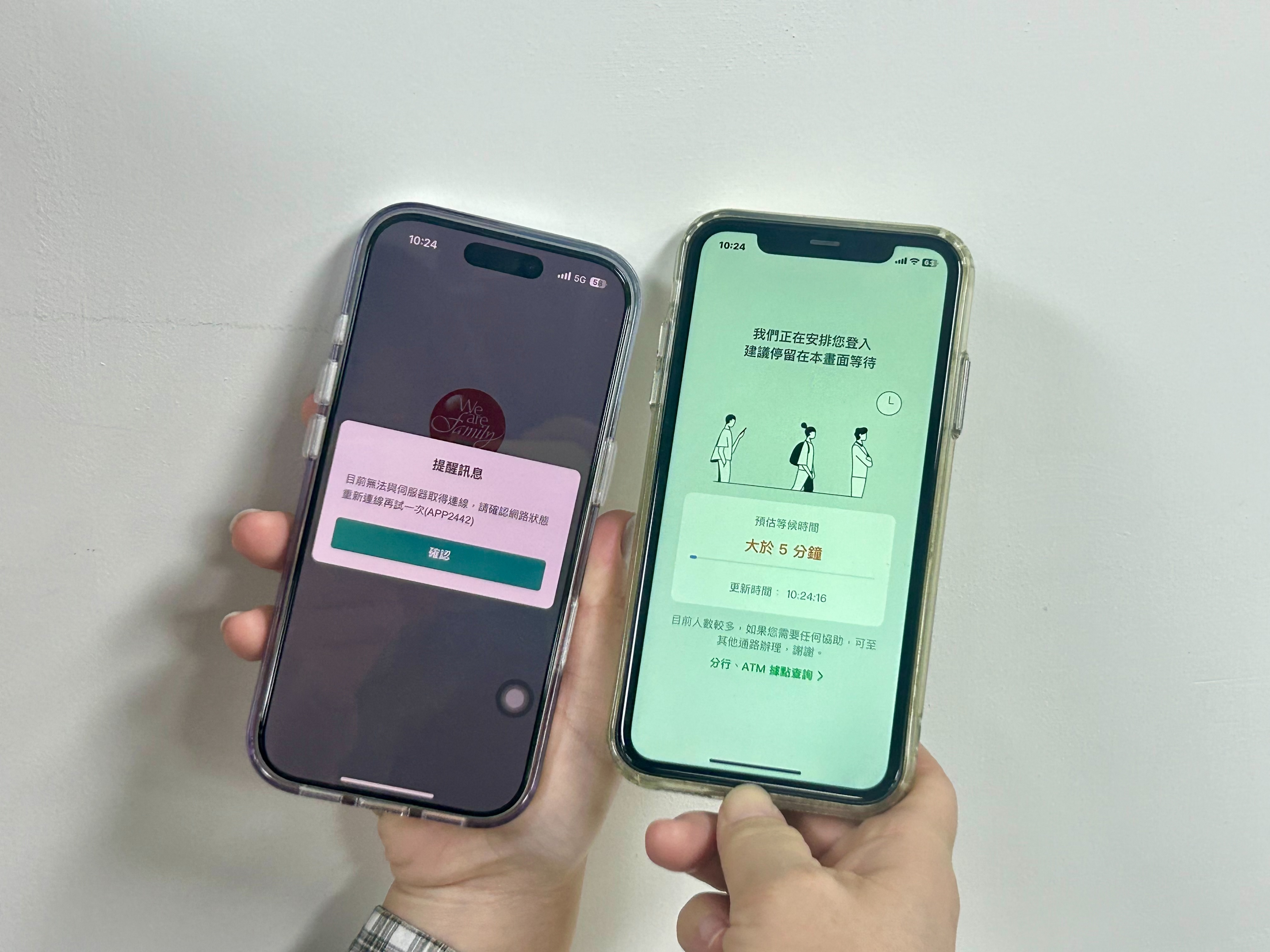 大量用戶湧入網銀換匯，導致各家銀行App均出現塞車情況。