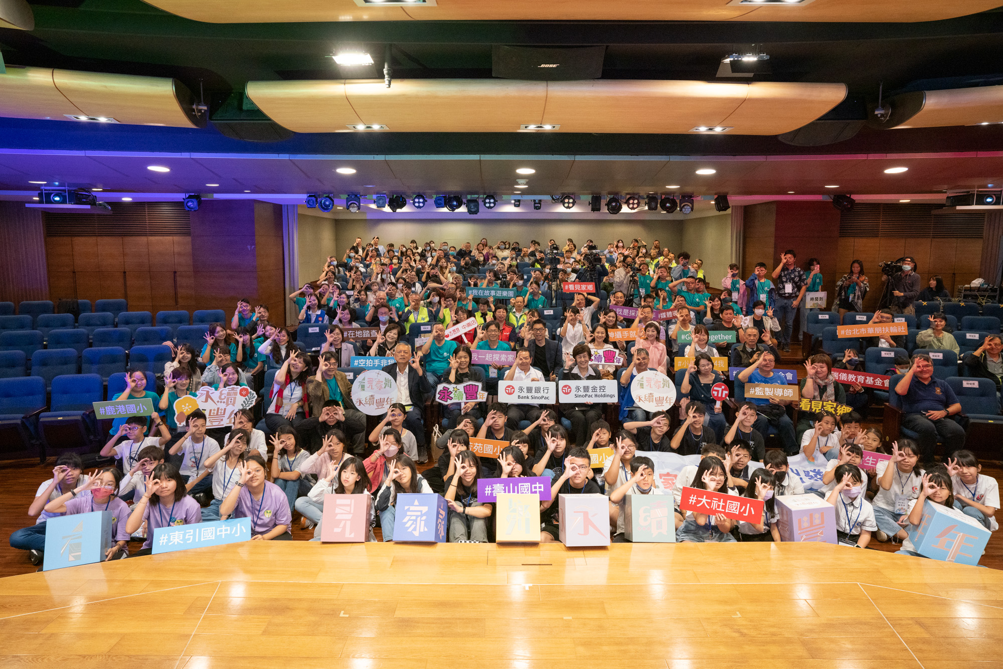 永豐金董事長陳思寬及永豐銀行董事長曹為實與63位小導演齊聚永豐金控，發表2023看見家鄉永續豐年成果展。（永豐金提供）