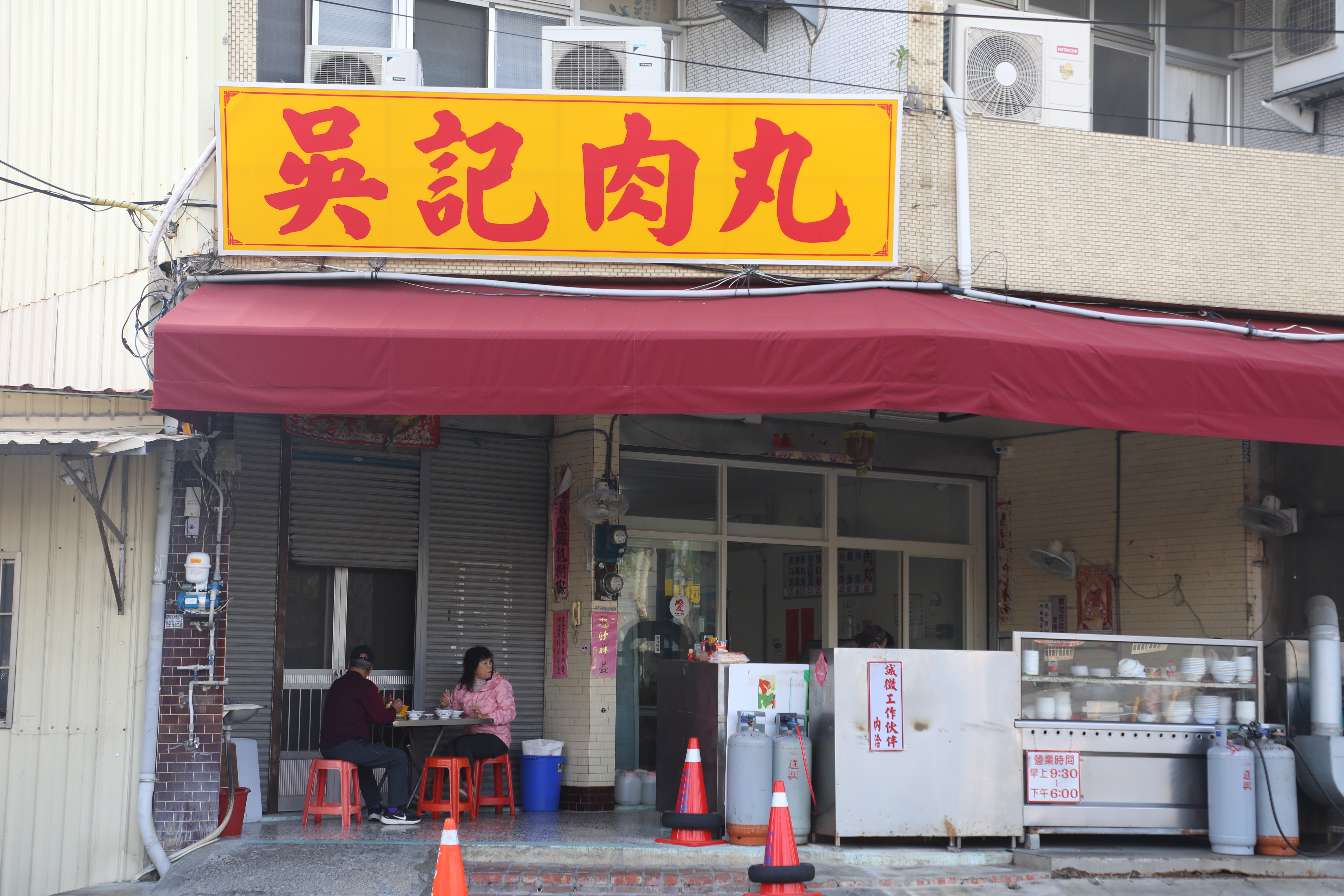 「吳記肉丸」是旗山當地煎肉圓始祖，在地經營超過50年。