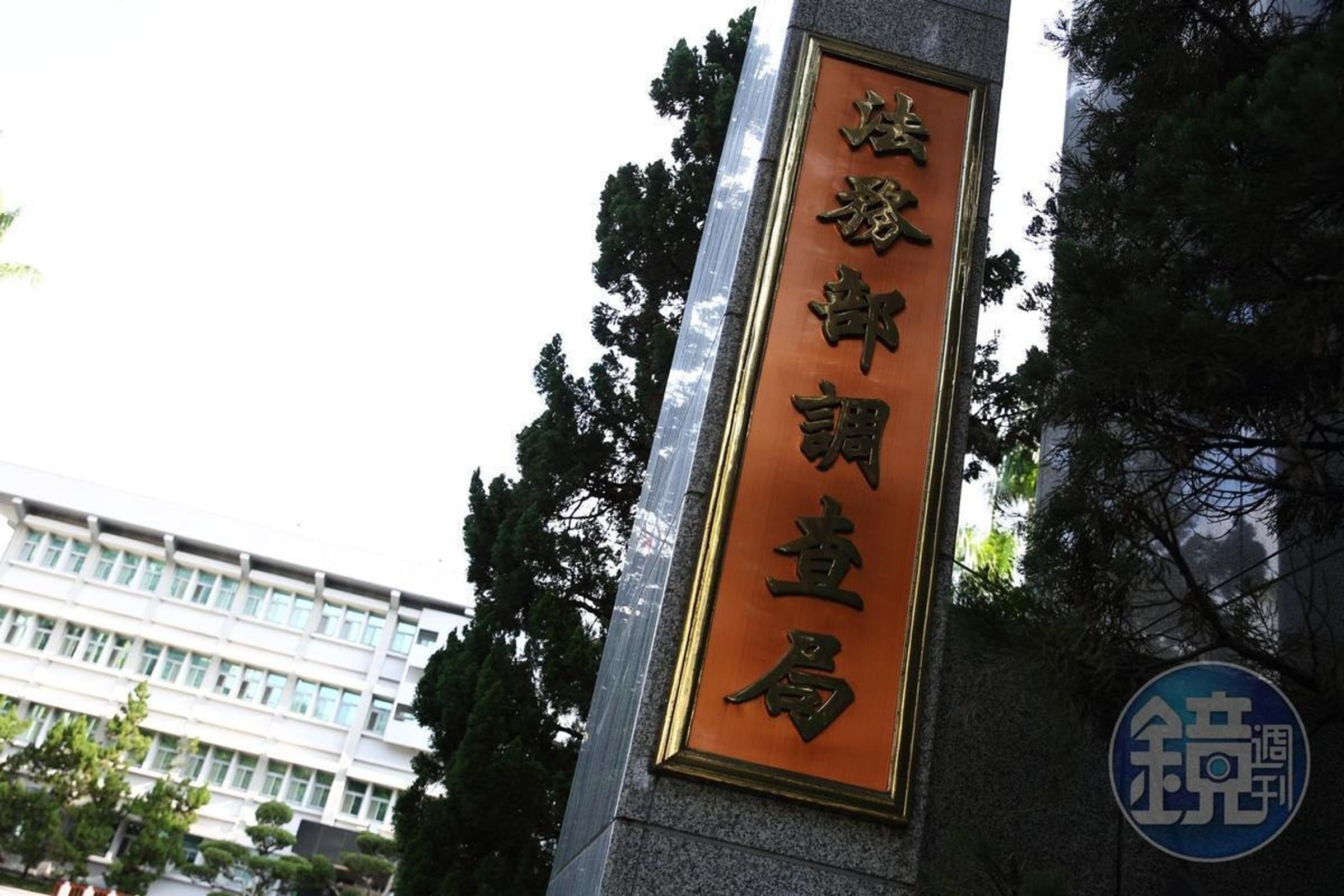 有關「國人遭監控!暗網驚見高價出售情治機關偵控數據!」一書,調查局強調是認知作戰,刻意製造對立衝突,呼籲國人勿輕信,不要被利用。