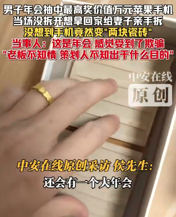 男子到家後才發現，盒子裡裝的不是手機，竟是兩塊磁磚和糖果。（翻攝自微博）