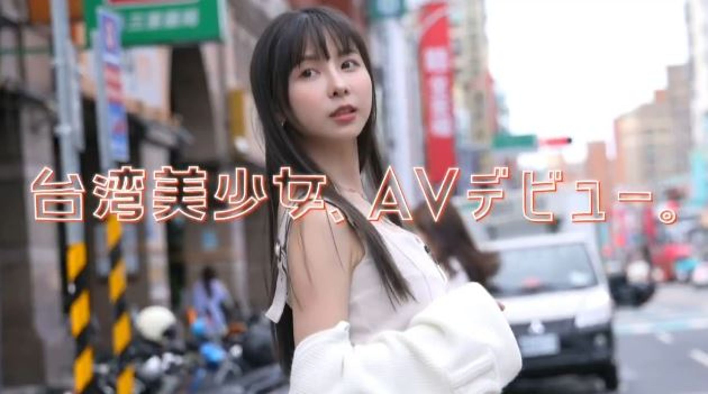 胎尼在社群平台發布2分鐘AV精華預告片。（翻攝自胎尼X）