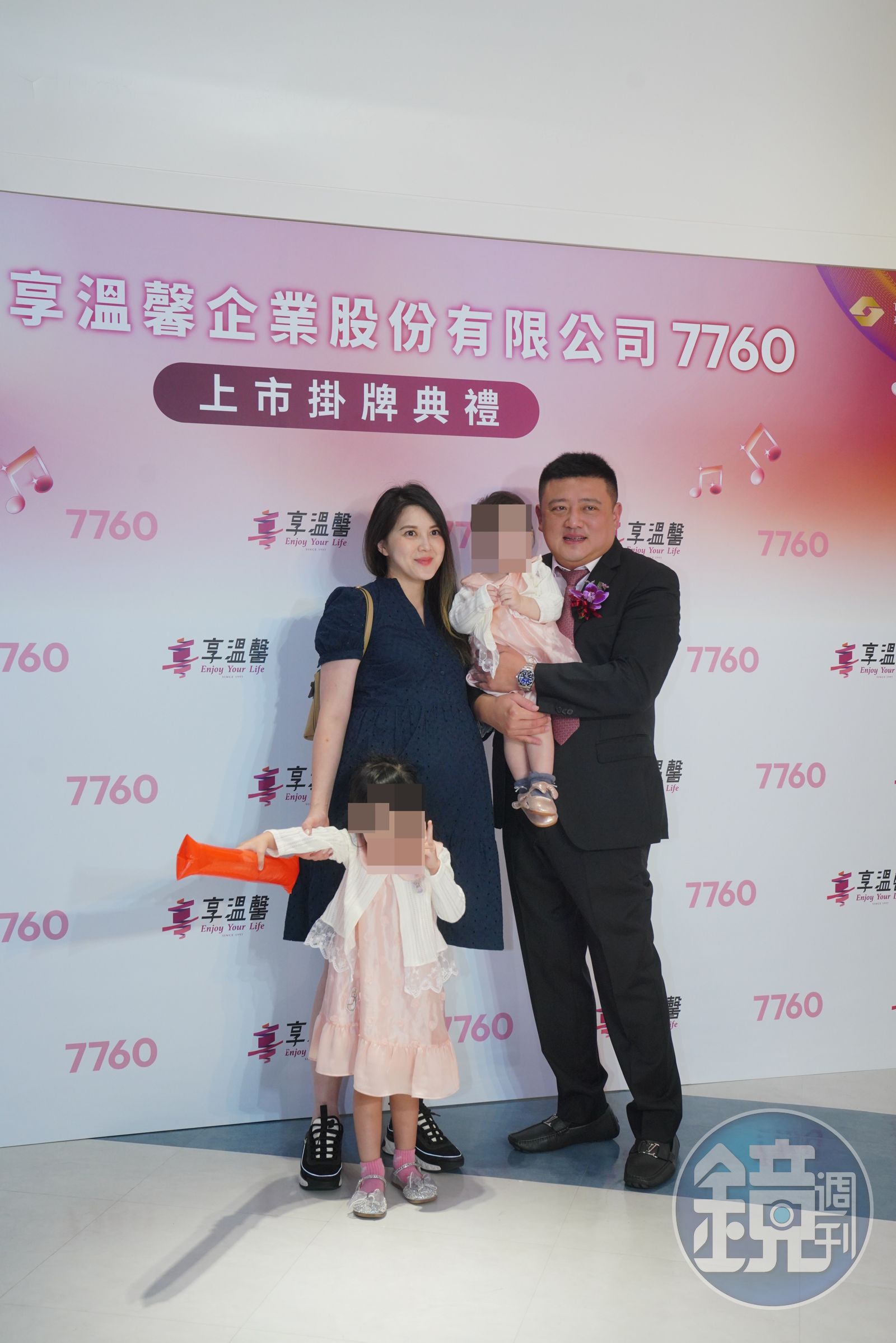 二代、總經理李奇霖帶著一家人出席上市歷史的一刻。