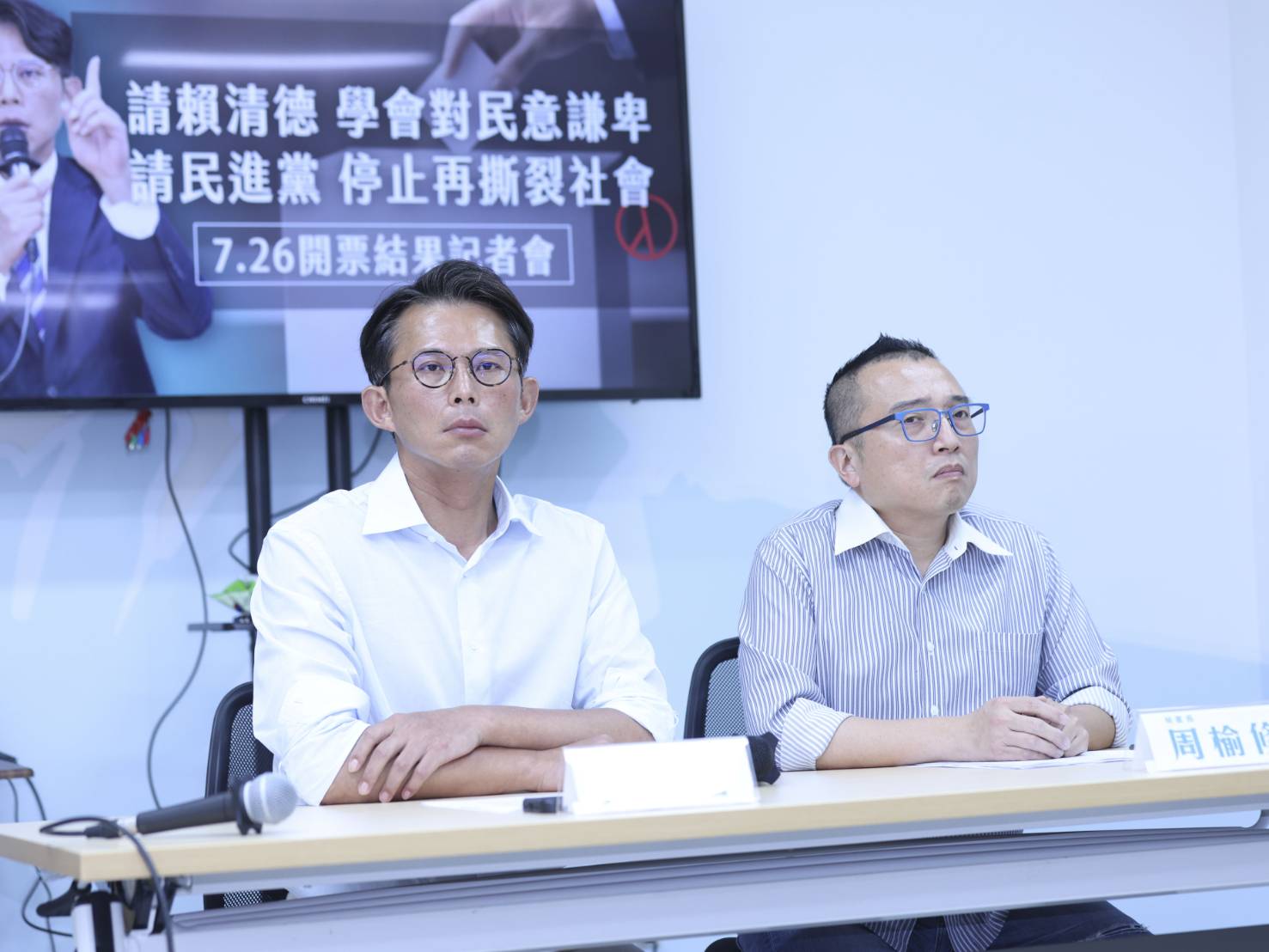 民眾黨主席黃國昌、祕書長周榆修稍早舉行記者會。（鏡報劉耀勻）