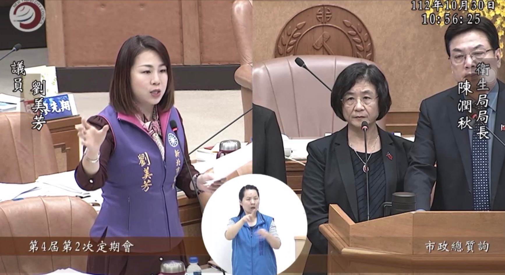 新北市議員劉美芳針對長照保險規劃等議題質詢衛生局，要求重視該政策財源。（劉美芳服務處提供）