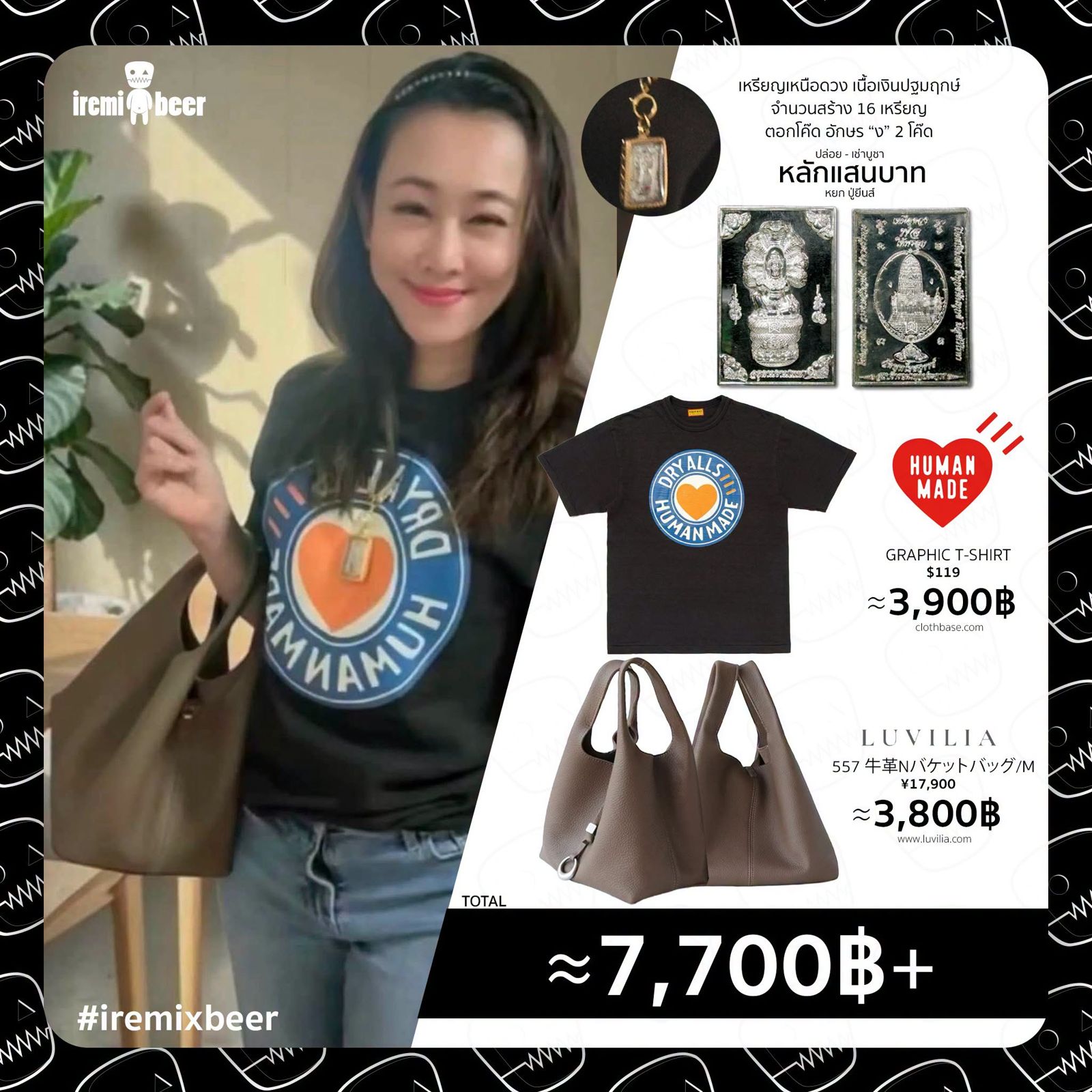 美魔女愛姐穿搭打扮相對親民，撇除佛牌不說，一身行頭價格還沒破萬元。（翻攝自iremixbeer臉書）