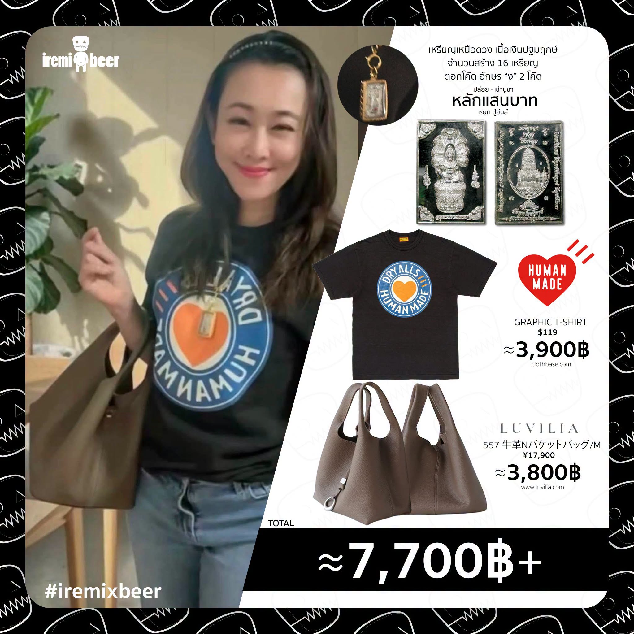 美魔女愛姐穿搭打扮相對親民,撇除佛牌不說,一身行頭價格還沒破萬元。(翻攝自iremixbeer臉書)