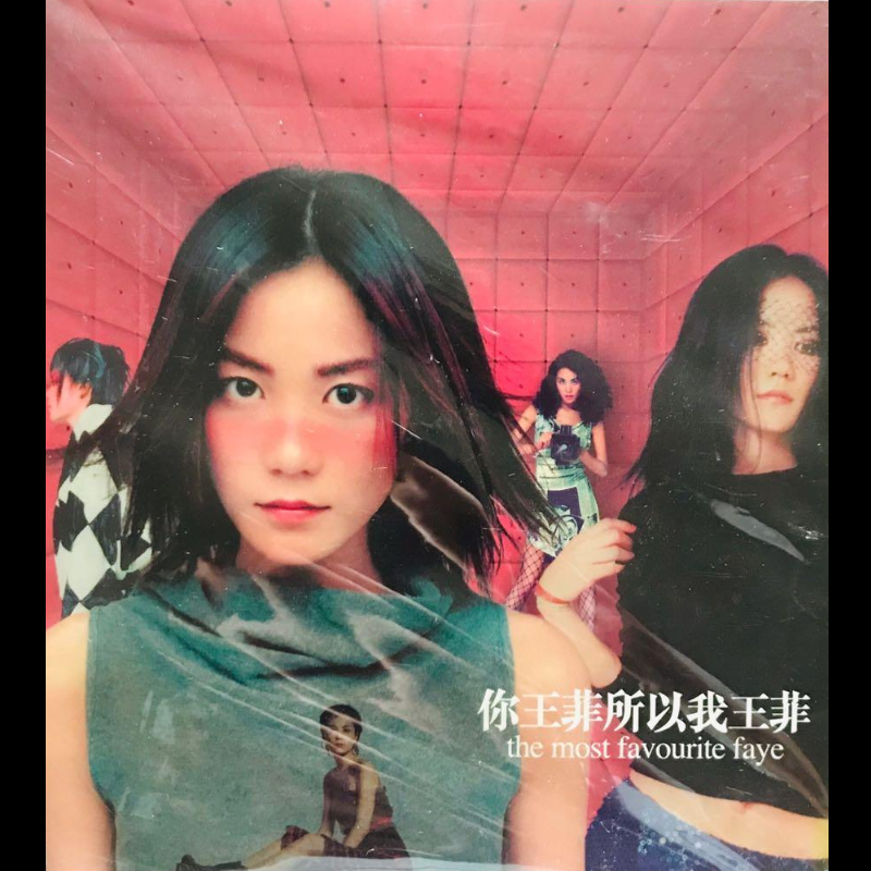 王菲曾包攬兩岸三地音樂獎最佳女歌手獎項,代表作品有〈天空〉〈我願意〉與〈紅豆〉。(翻攝自Carousell拍賣)